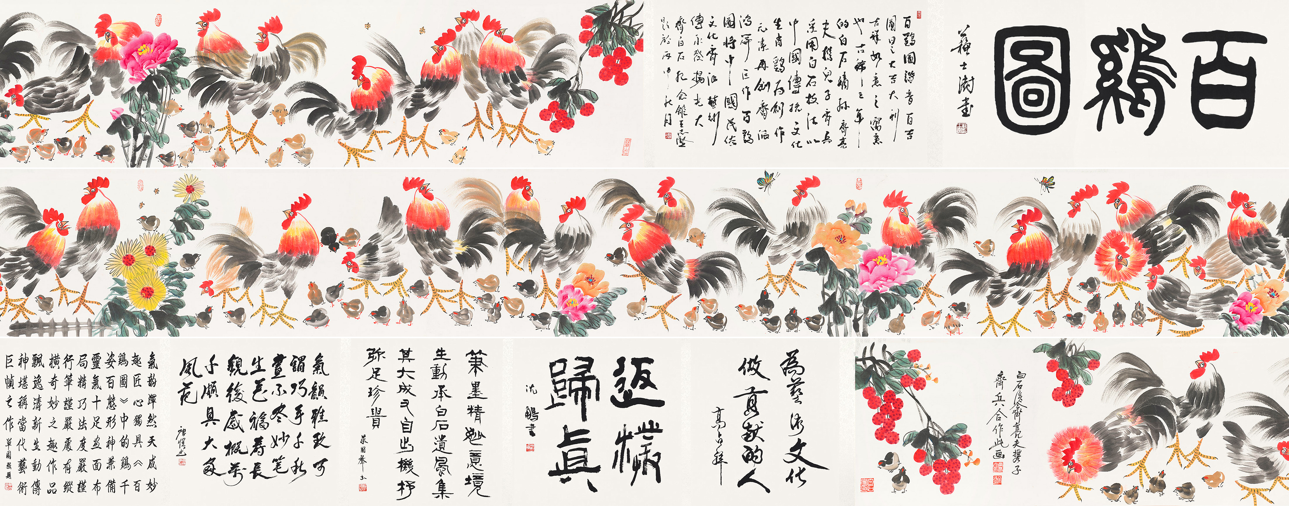 百鸡图YCSZ-JYBJB-073GB