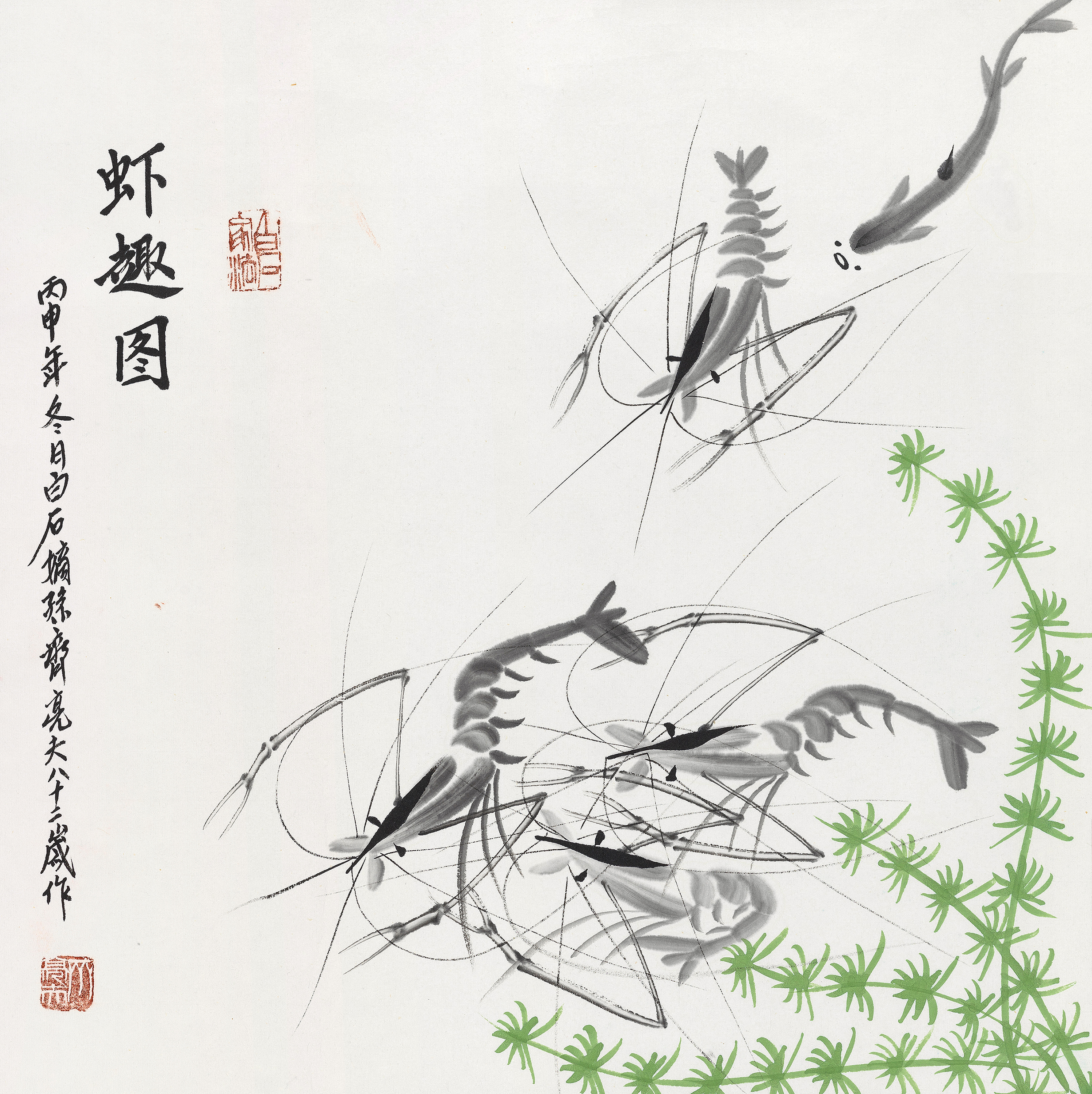 虾趣图2平尺