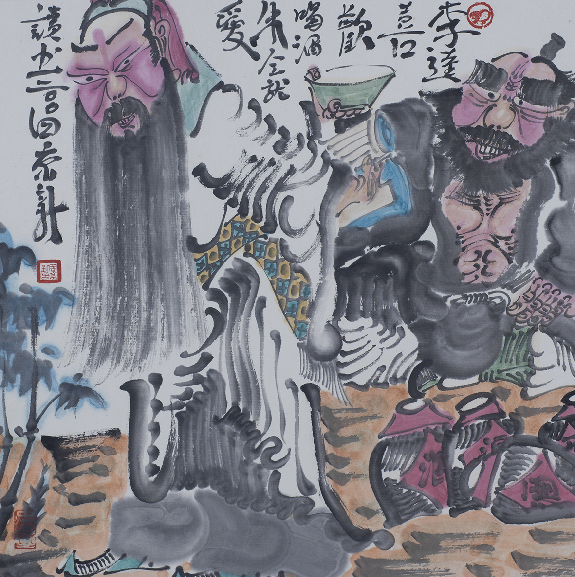 水浒人物册页九