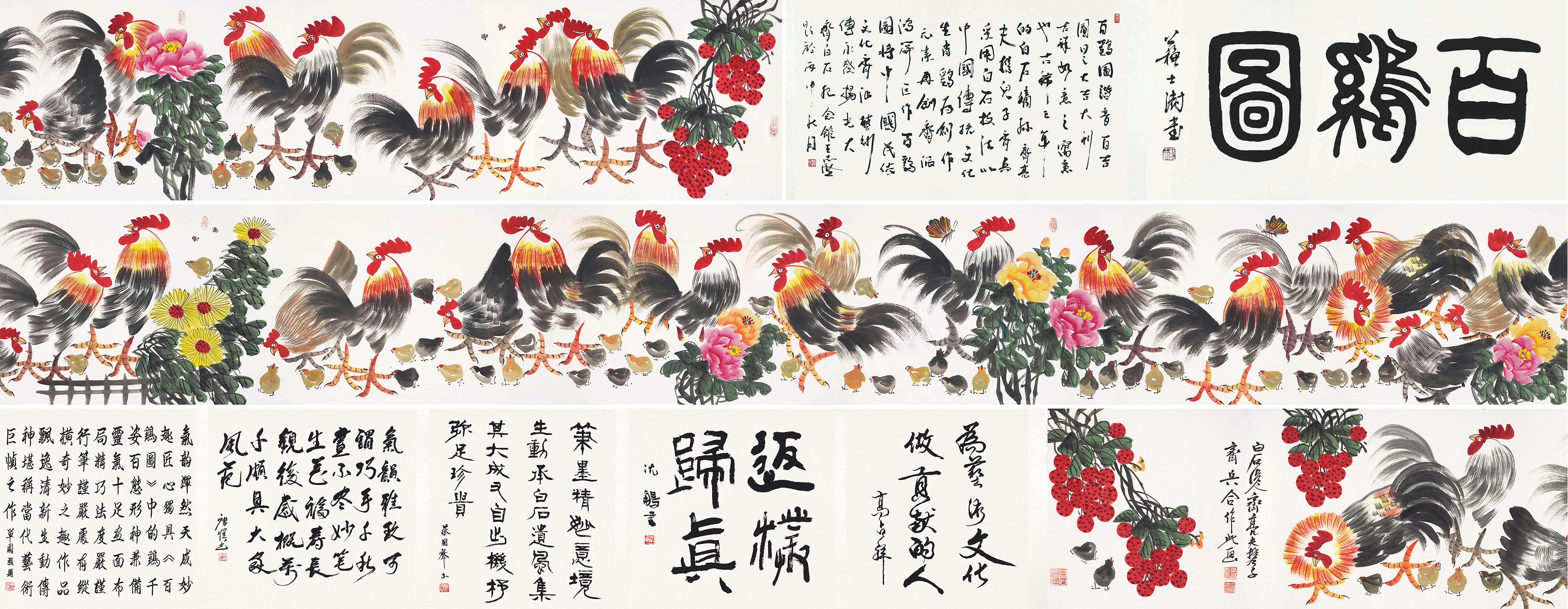 百鸡图YCSZ-JYBJB-082GB