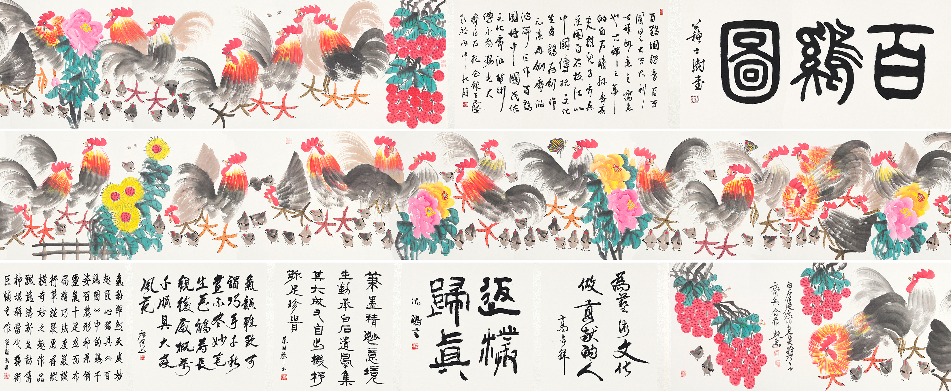 百鸡图YCSZ-JYBJB-080GB