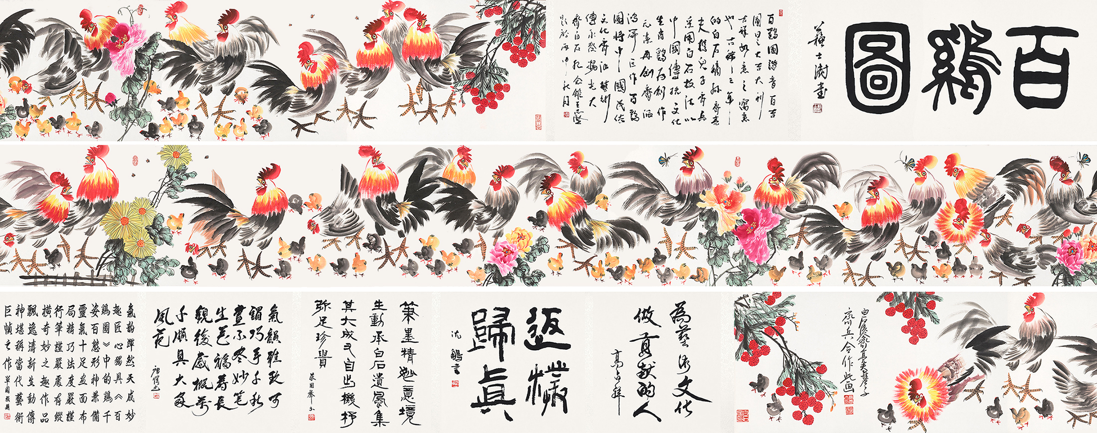 百鸡图-YCSZ-JYBJB-083GB