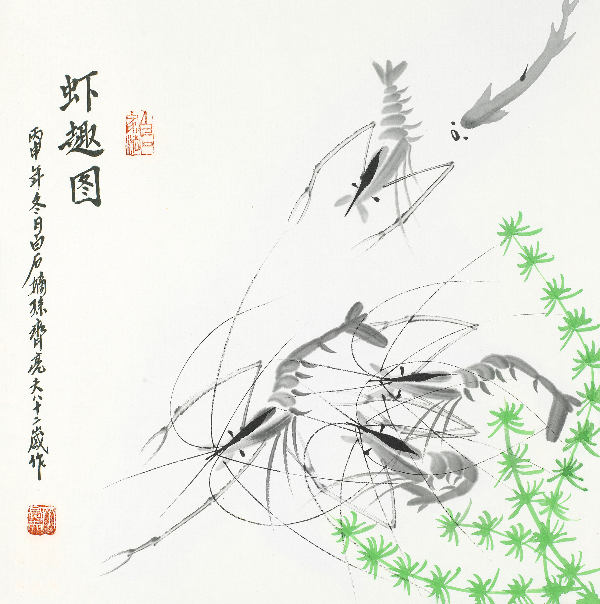 虾趣图－QLF-XQT-I02