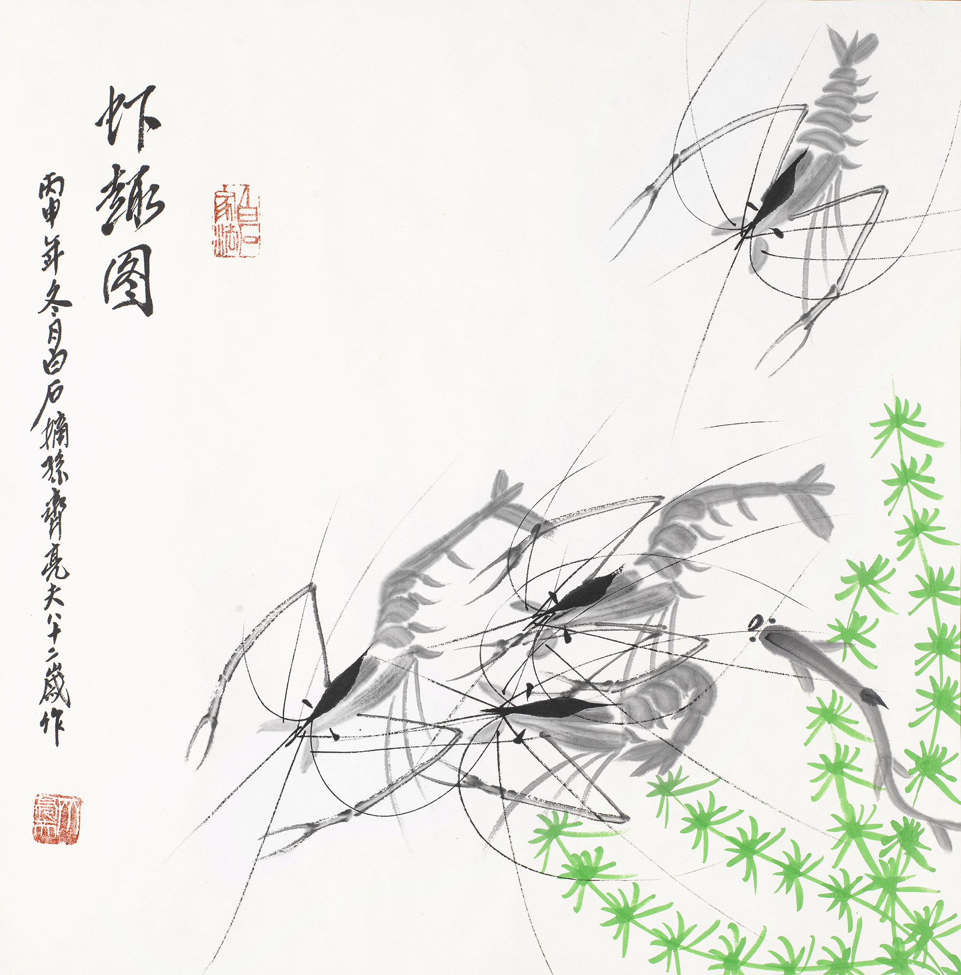 虾趣图qlfxqti03