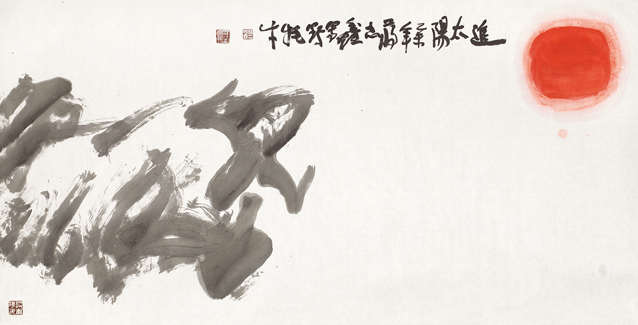 追太阳