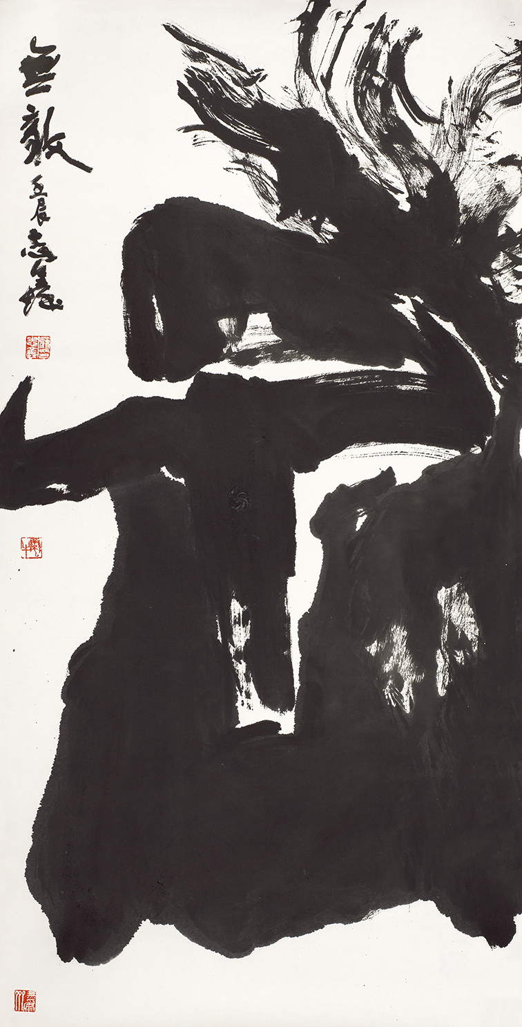 无敌