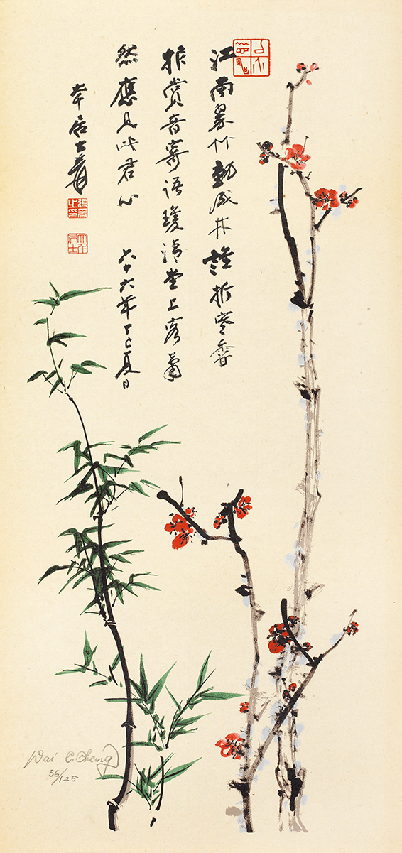 梅竹双清