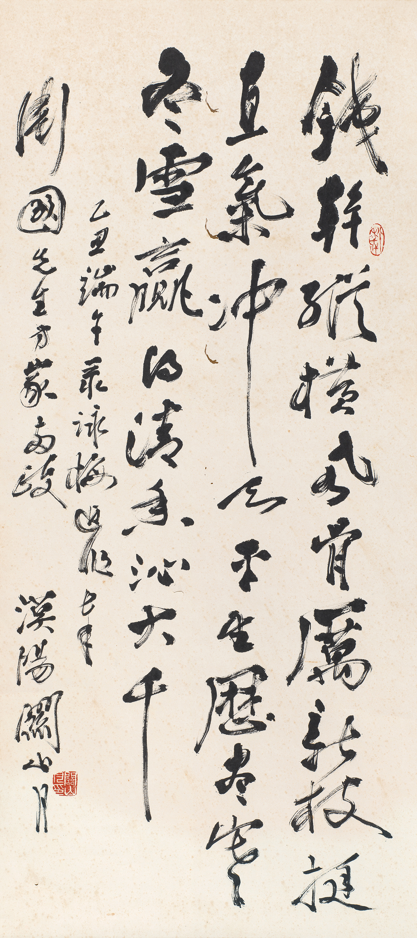 行书咏梅句