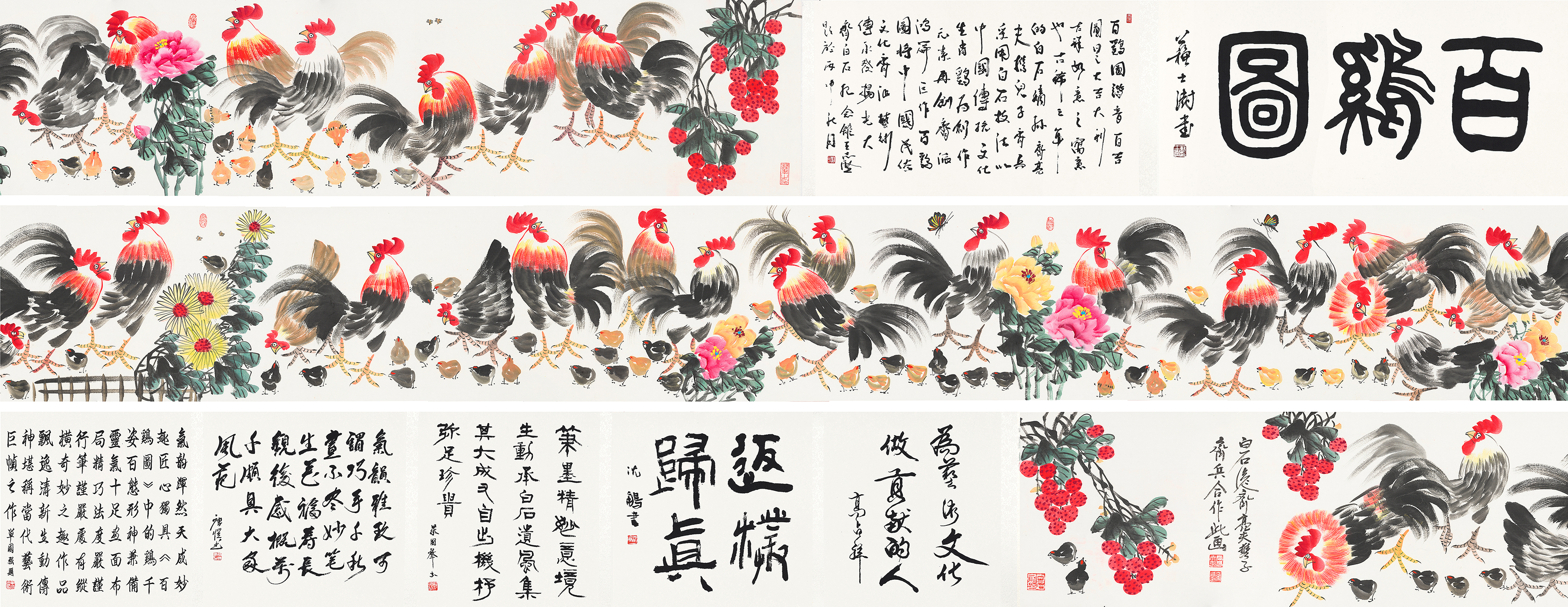 百鸡图YCSZ-JYBJB-087GB
