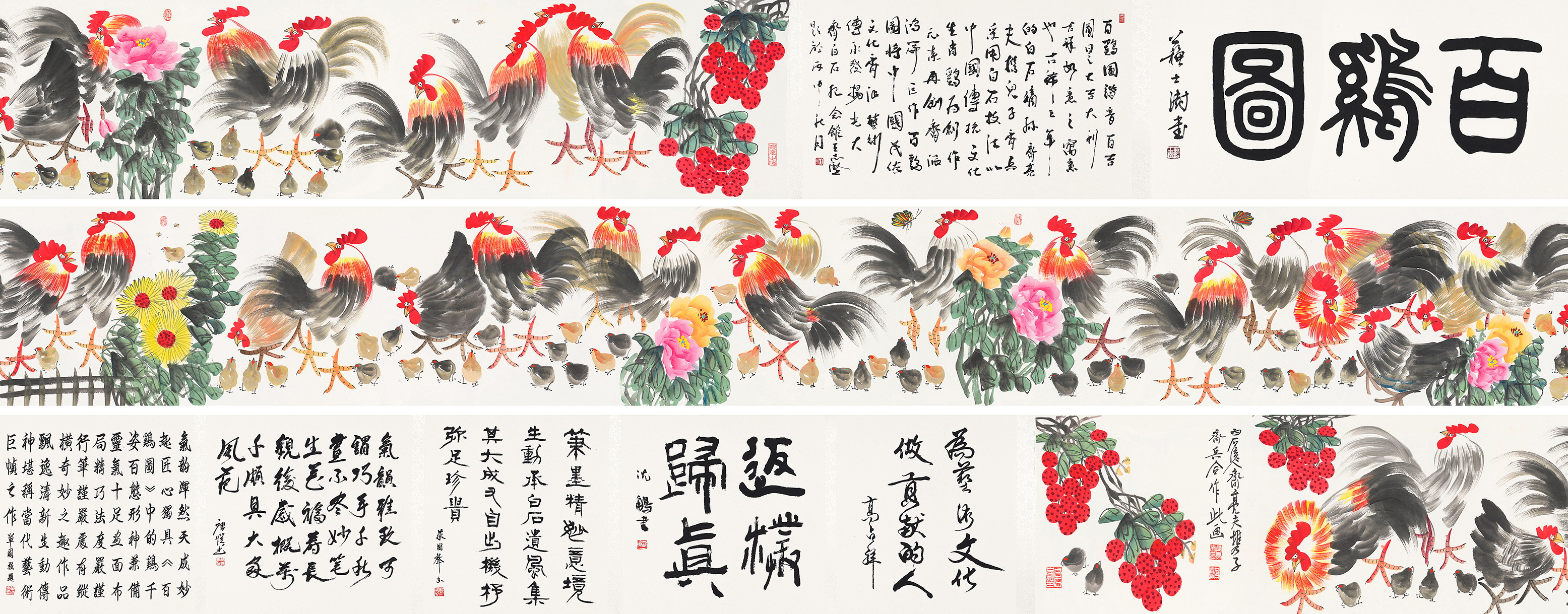 百鸡图YCSZ-JYBJB-088GB