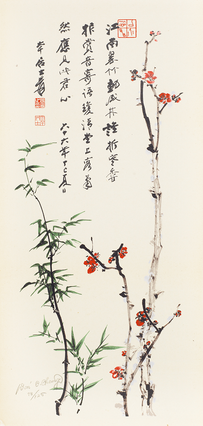 梅竹双清
