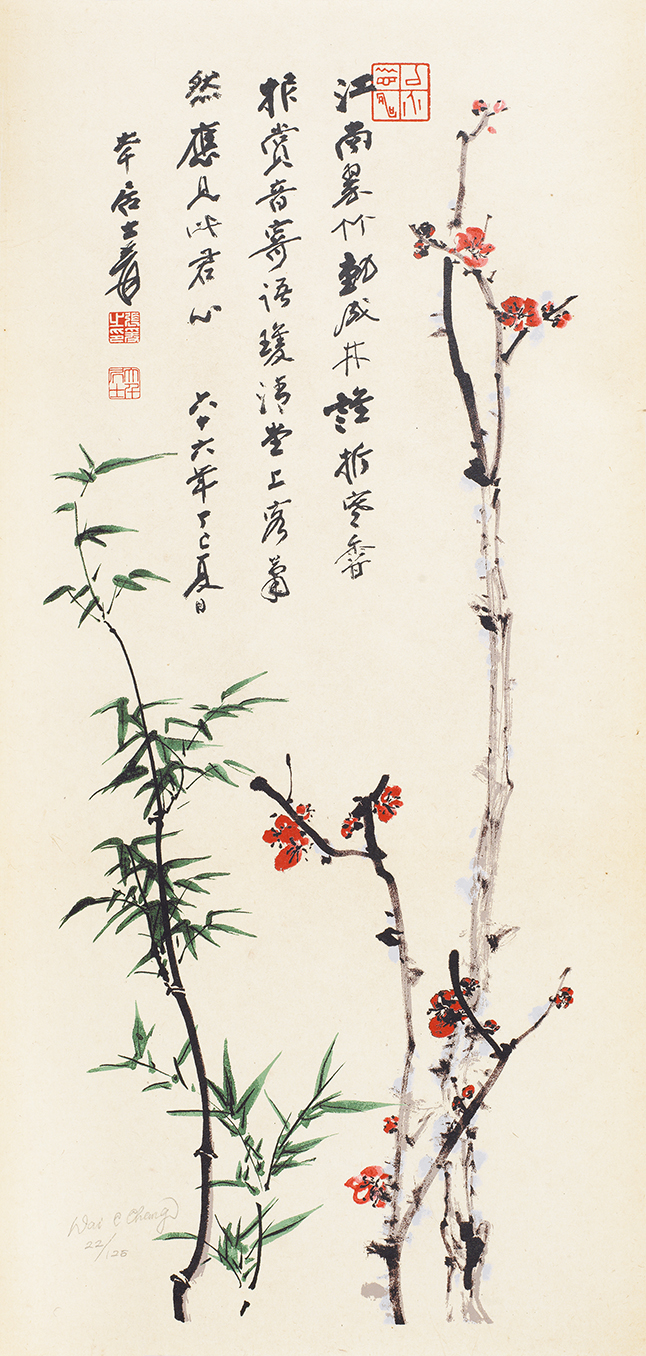 梅竹双清