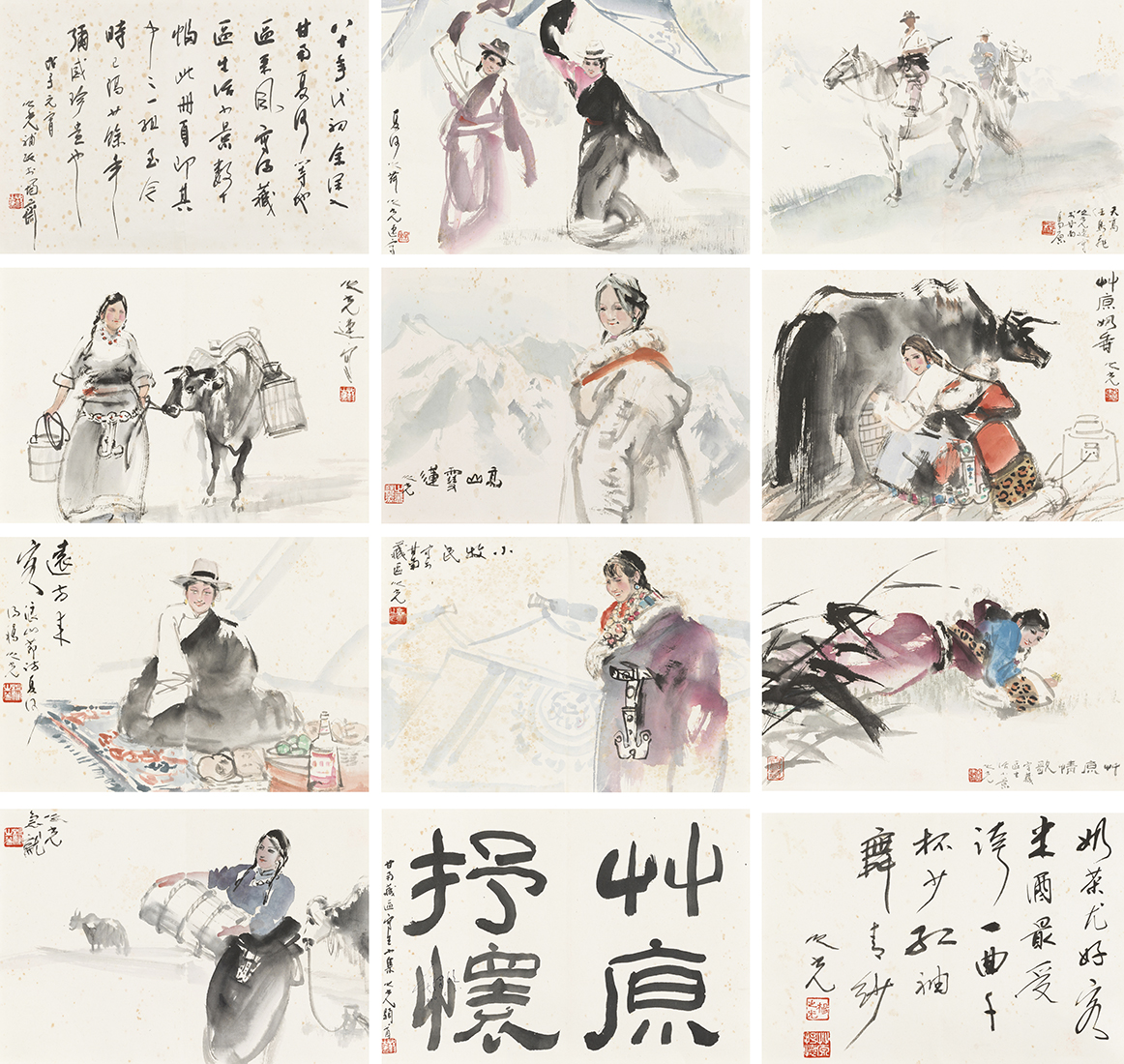 杨之光书画册页
