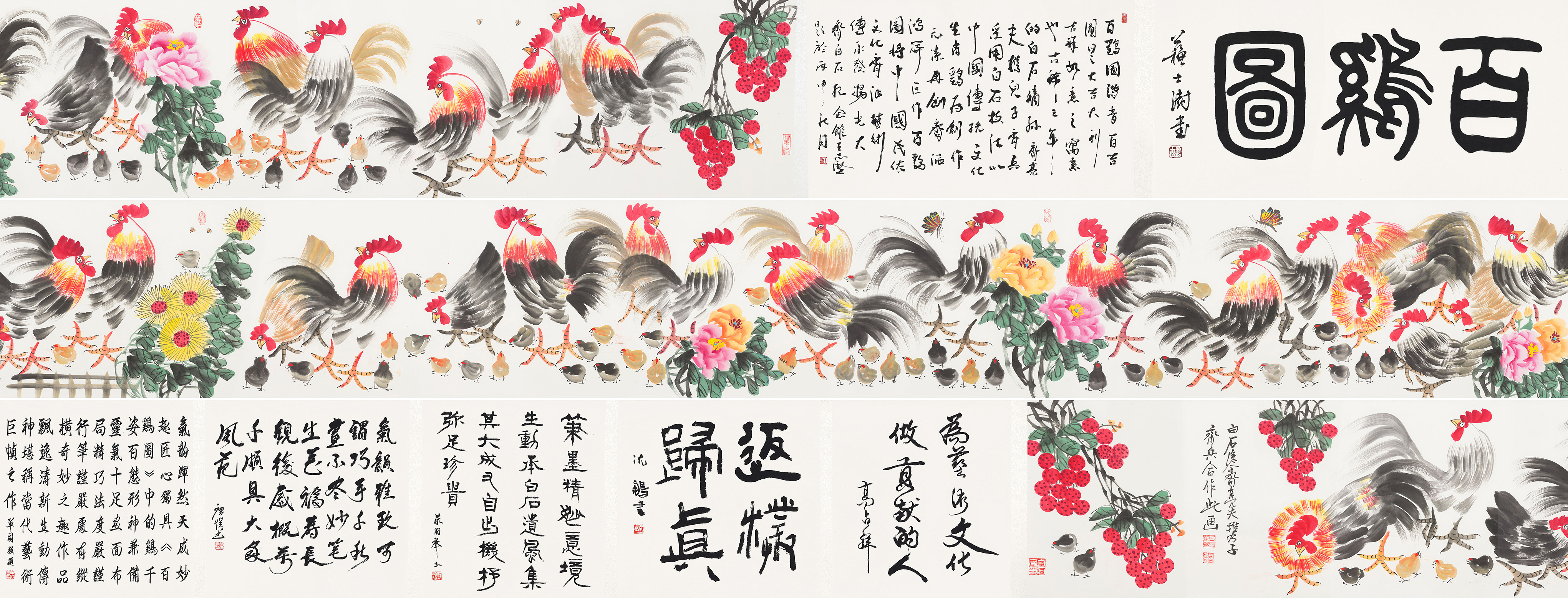 百鸡图YCSZ-JYBJC-04GB