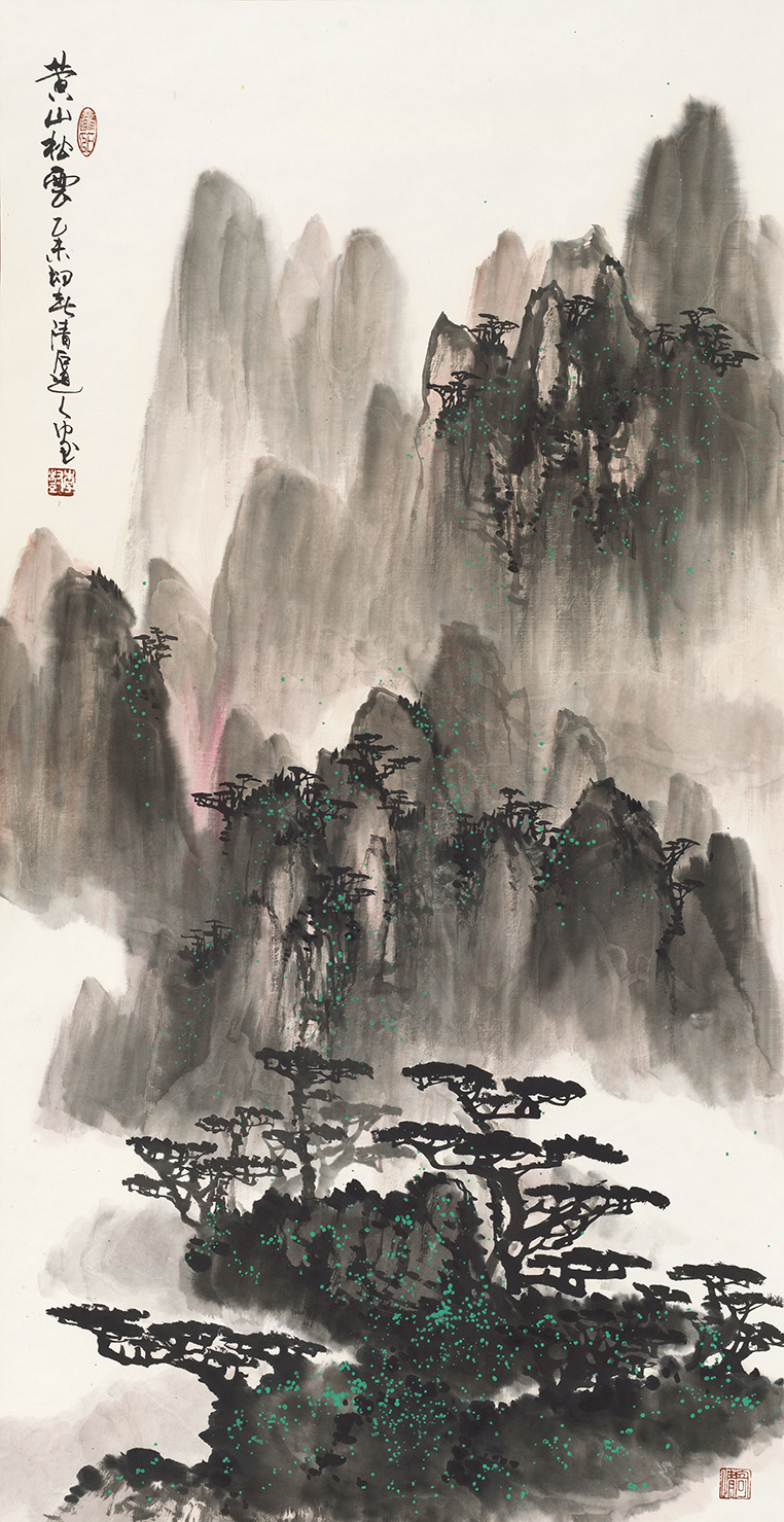 李树-黄山松云-鉴证备案-雅昌艺术网——艺术品门户网站