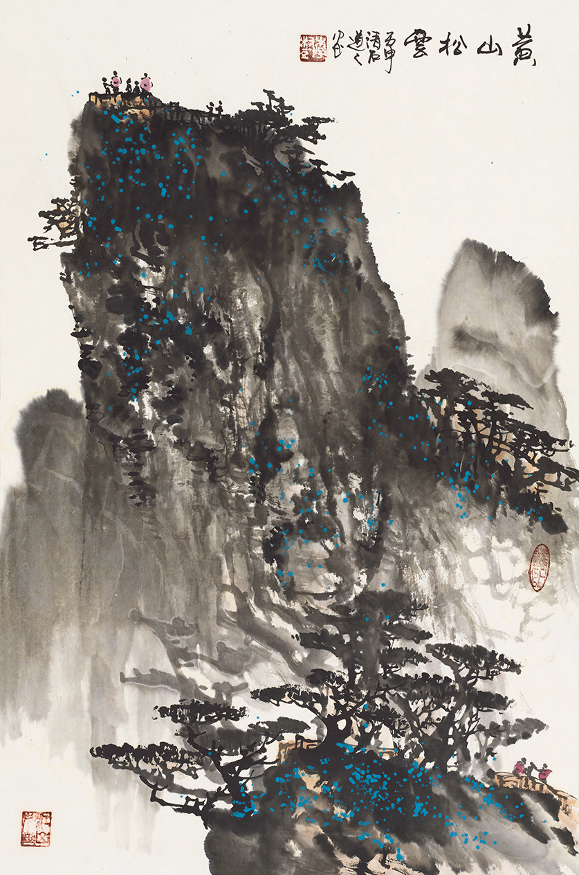 李树-黄山松云-鉴证备案-雅昌艺术网——艺术品门户网站