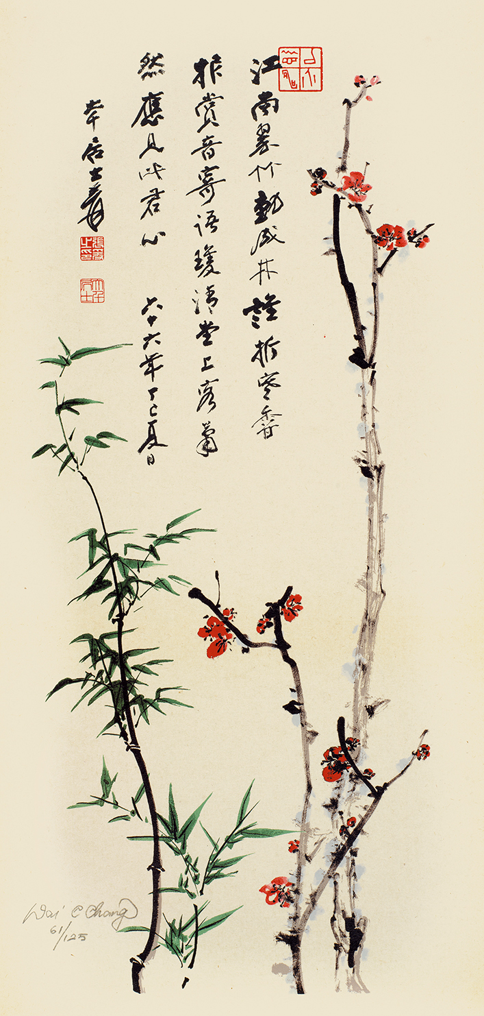 梅竹双清