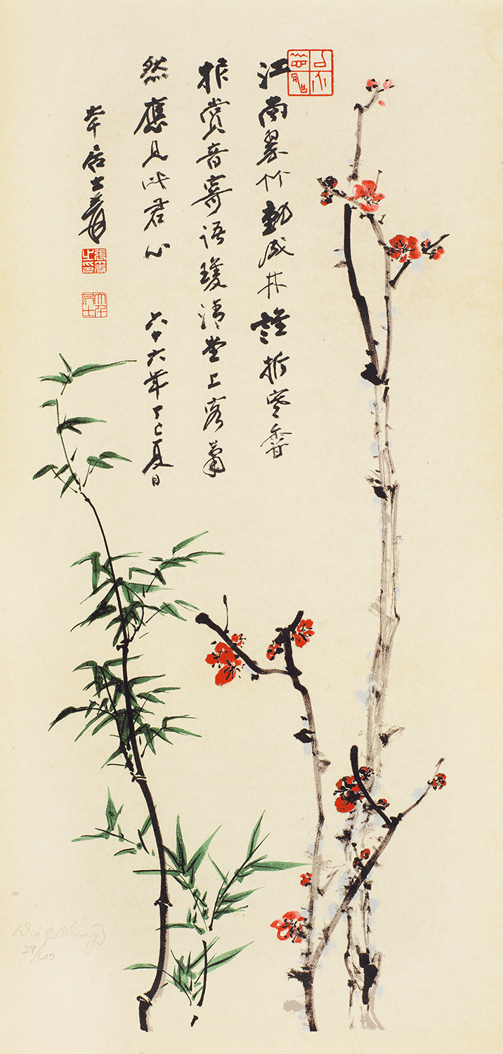 梅竹双清