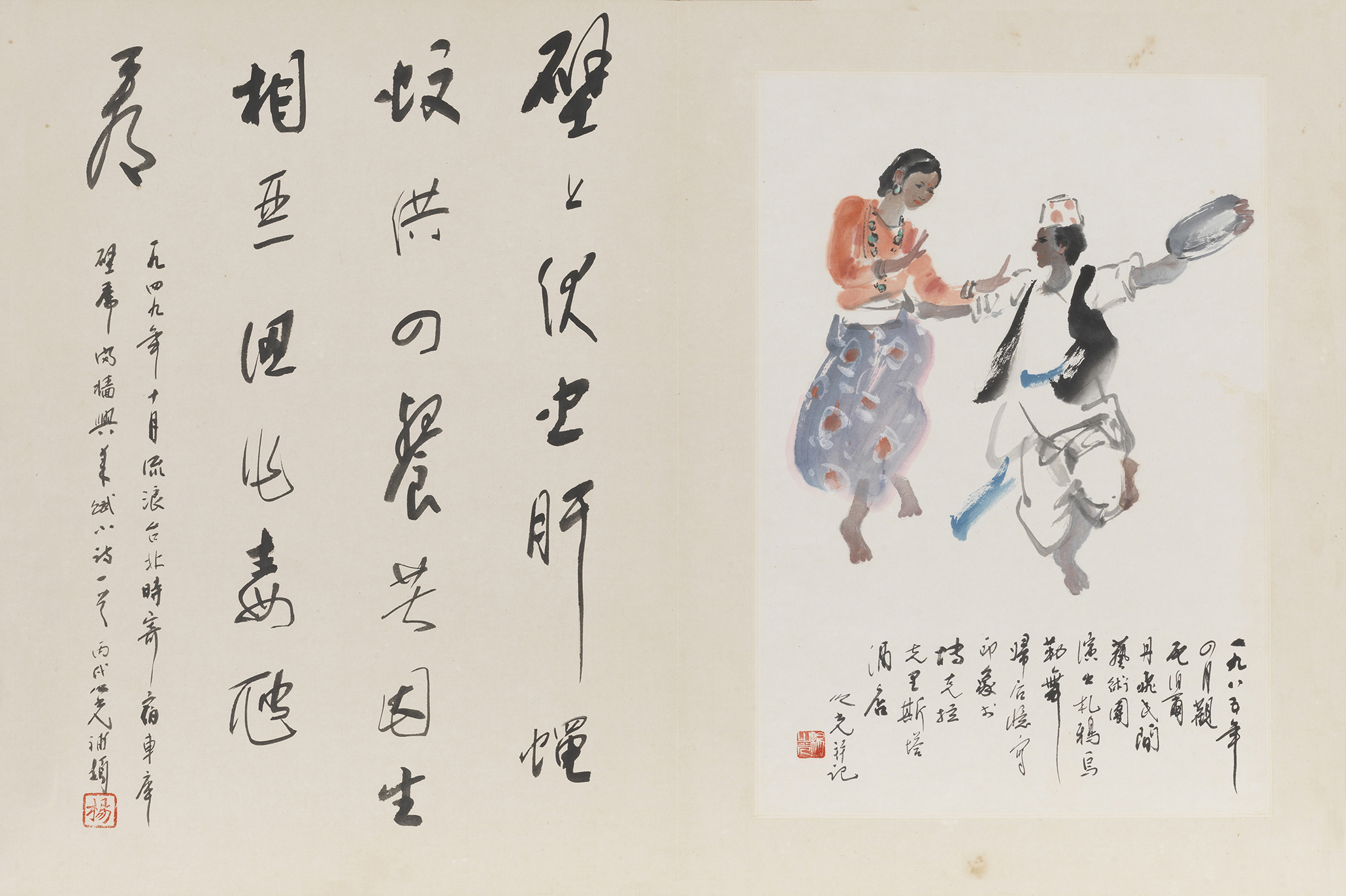 杨之光画舞 册页（十二开） 之十一