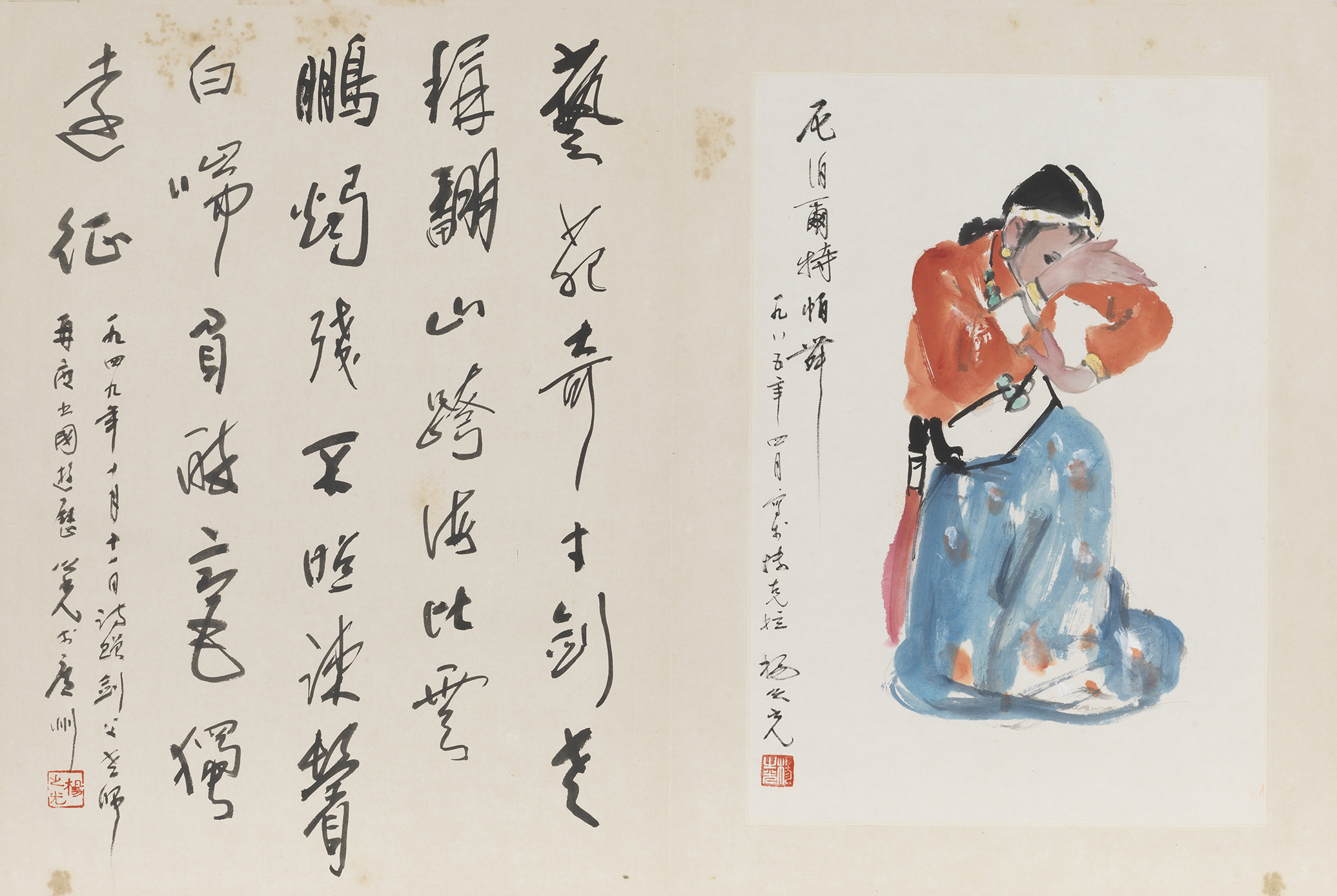 杨之光画舞 册页（十二开） 之十二