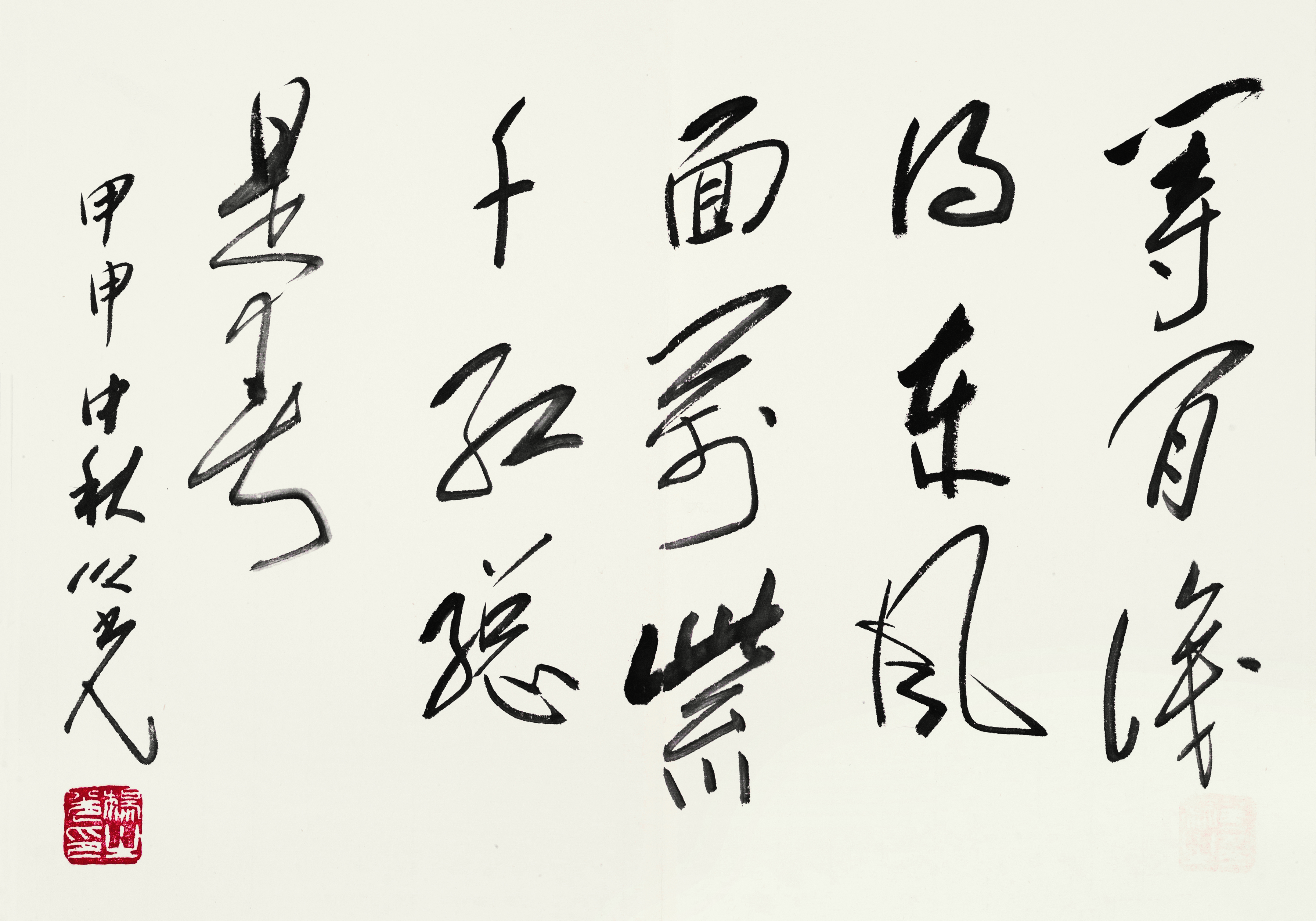 书卷之气 册页（十二开）之五