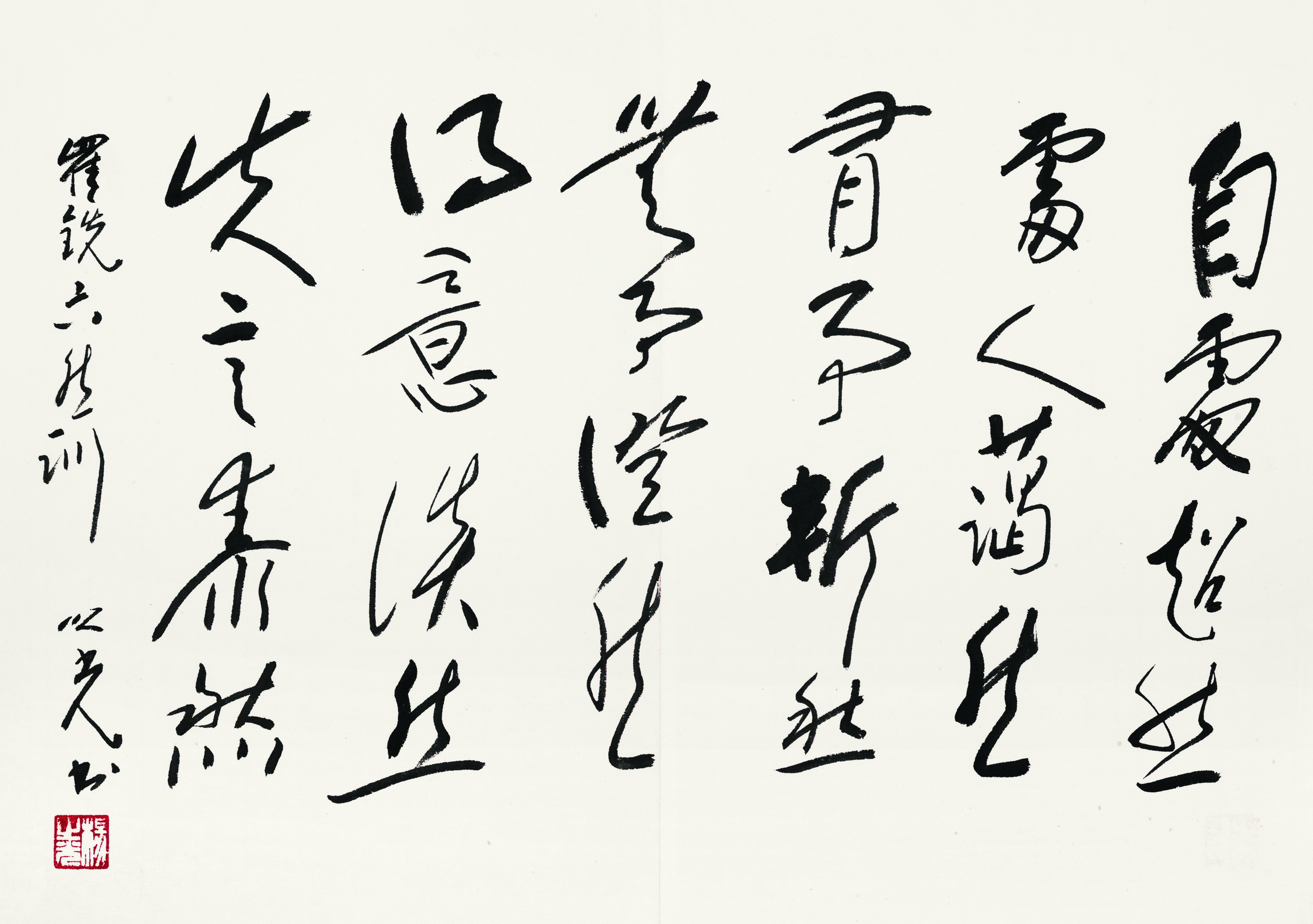 书卷之气 册页（十二开）之十一