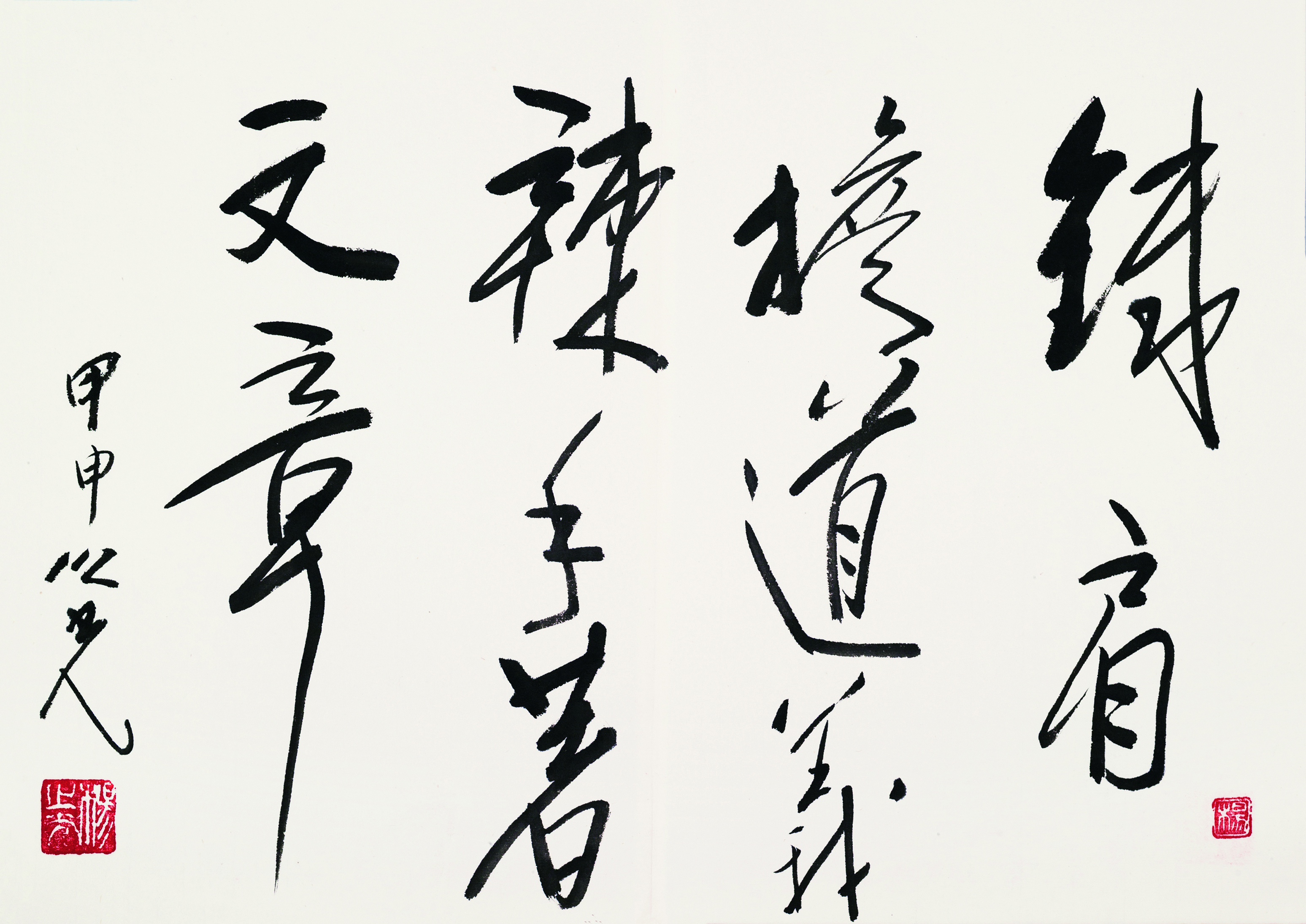 书卷之气 册页（十二开）之九