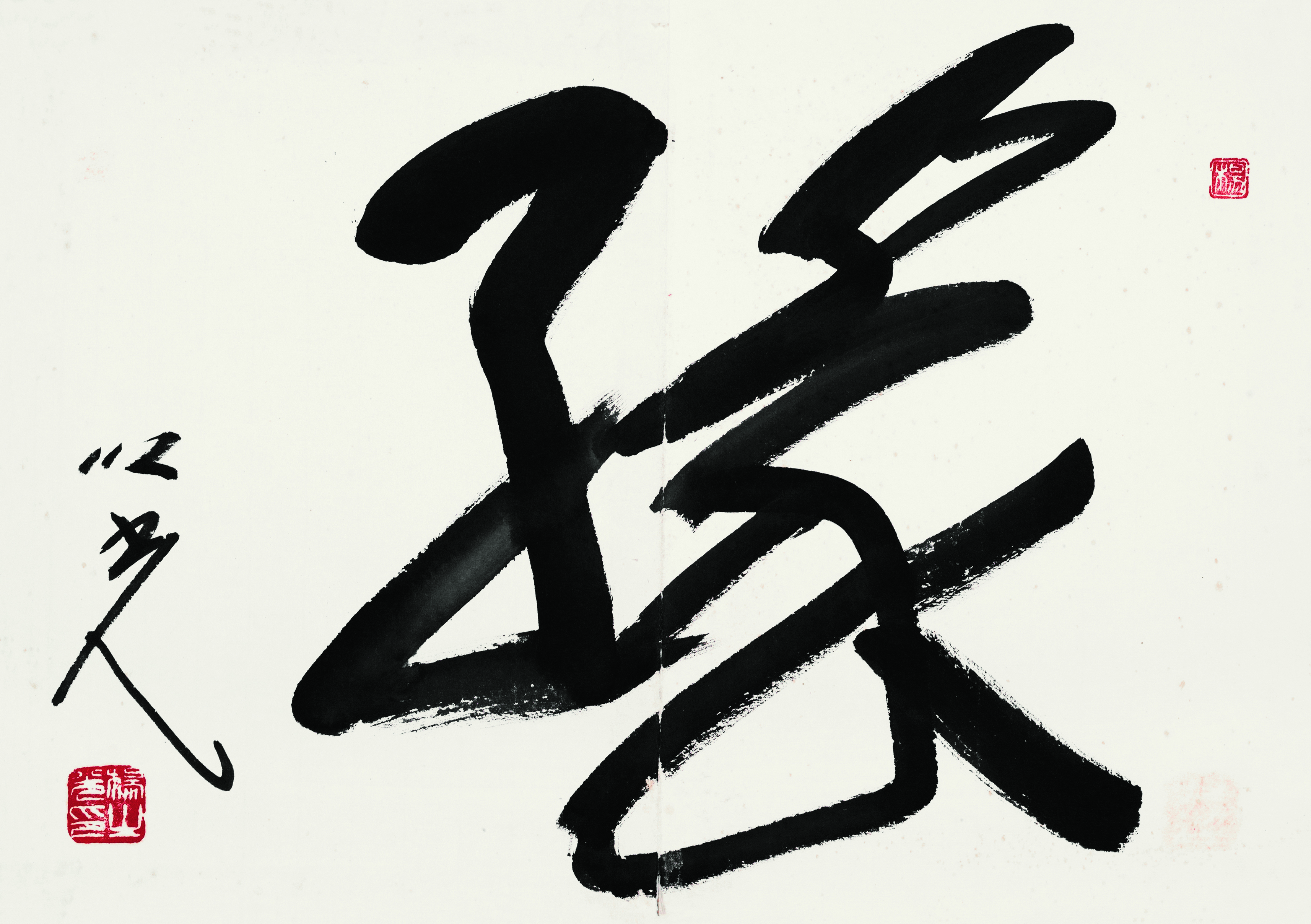 书卷之气 册页（十二开）之十二