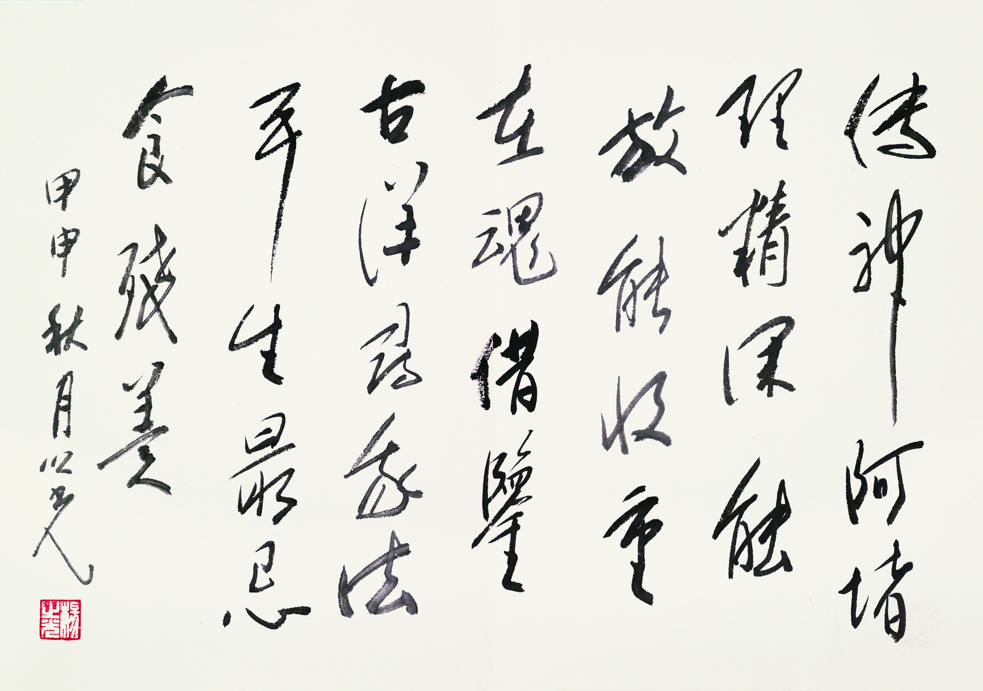 书卷之气 册页（十二开）之一