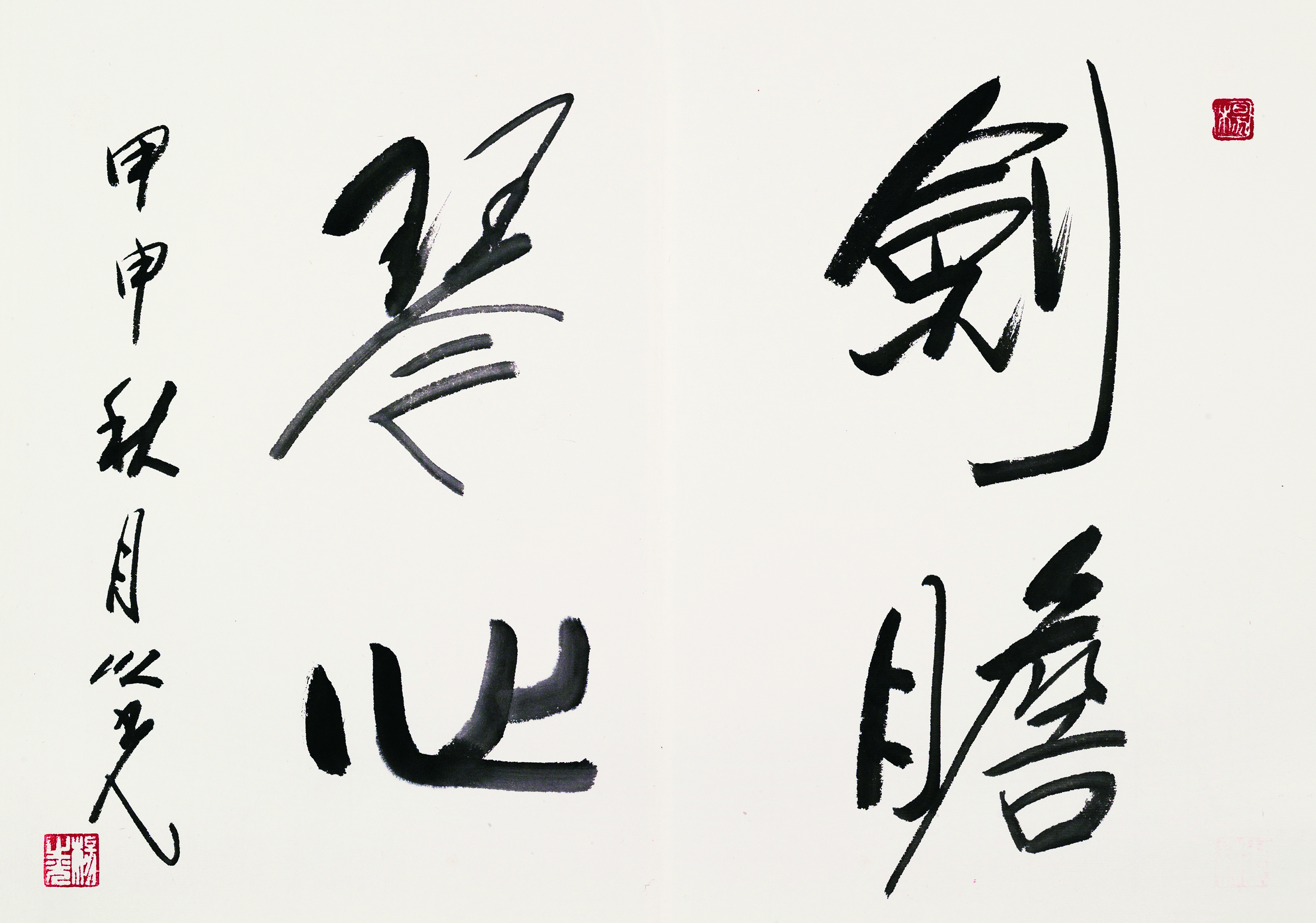 书卷之气 册页（十二开）之七