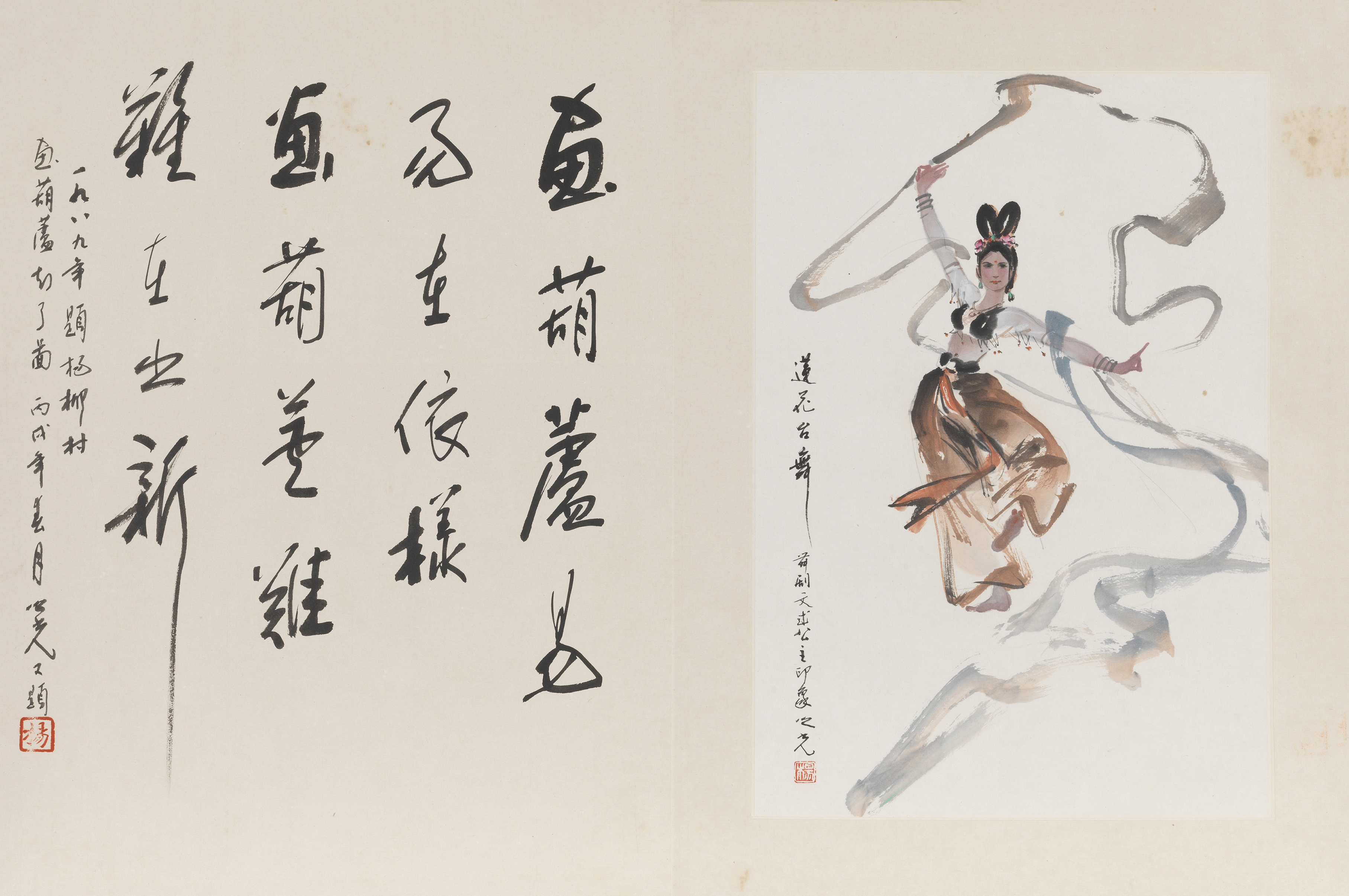 杨之光画舞 册页（十二开） 之一