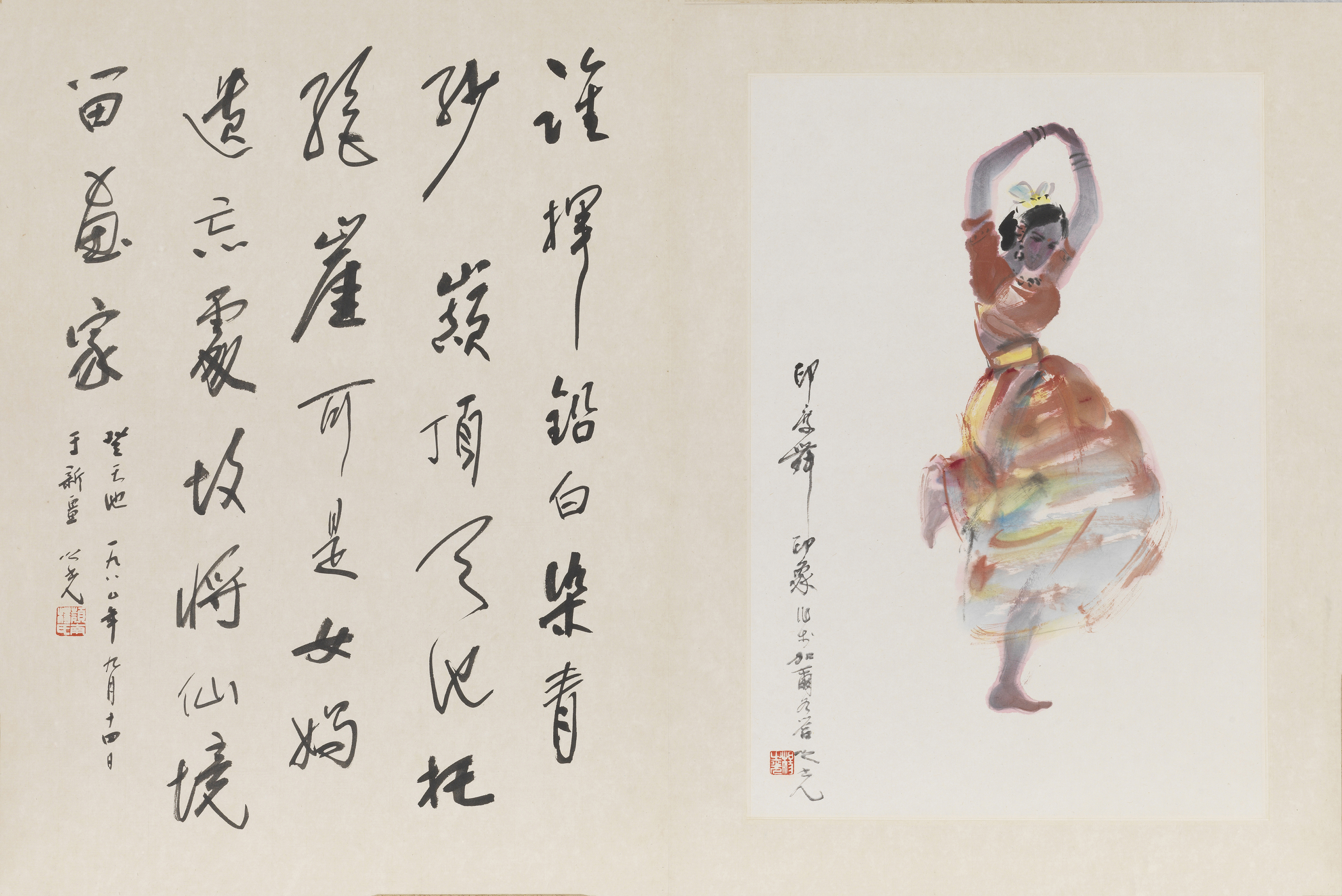 杨之光画舞 册页（十二开） 之四