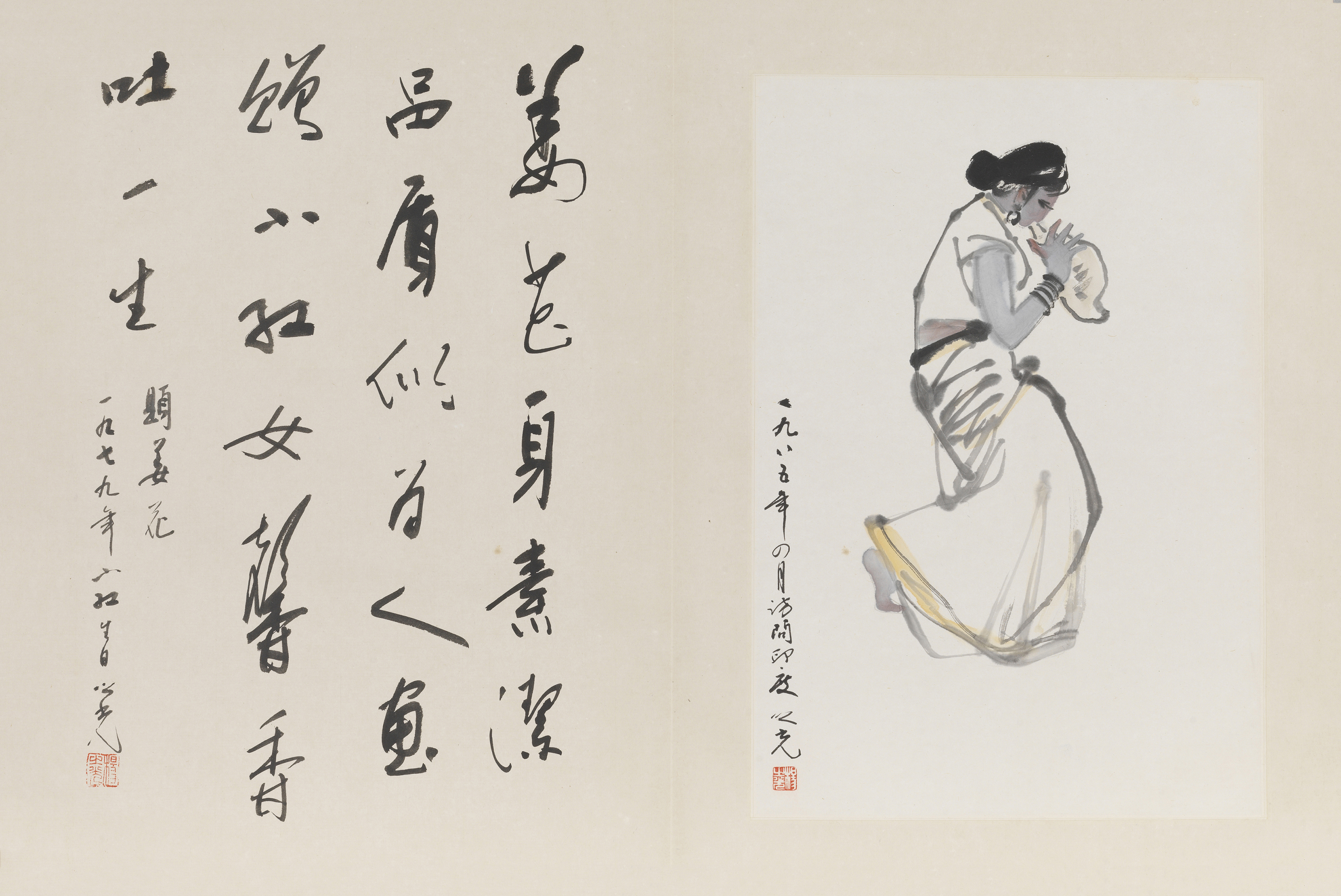杨之光画舞 册页（十二开） 之八