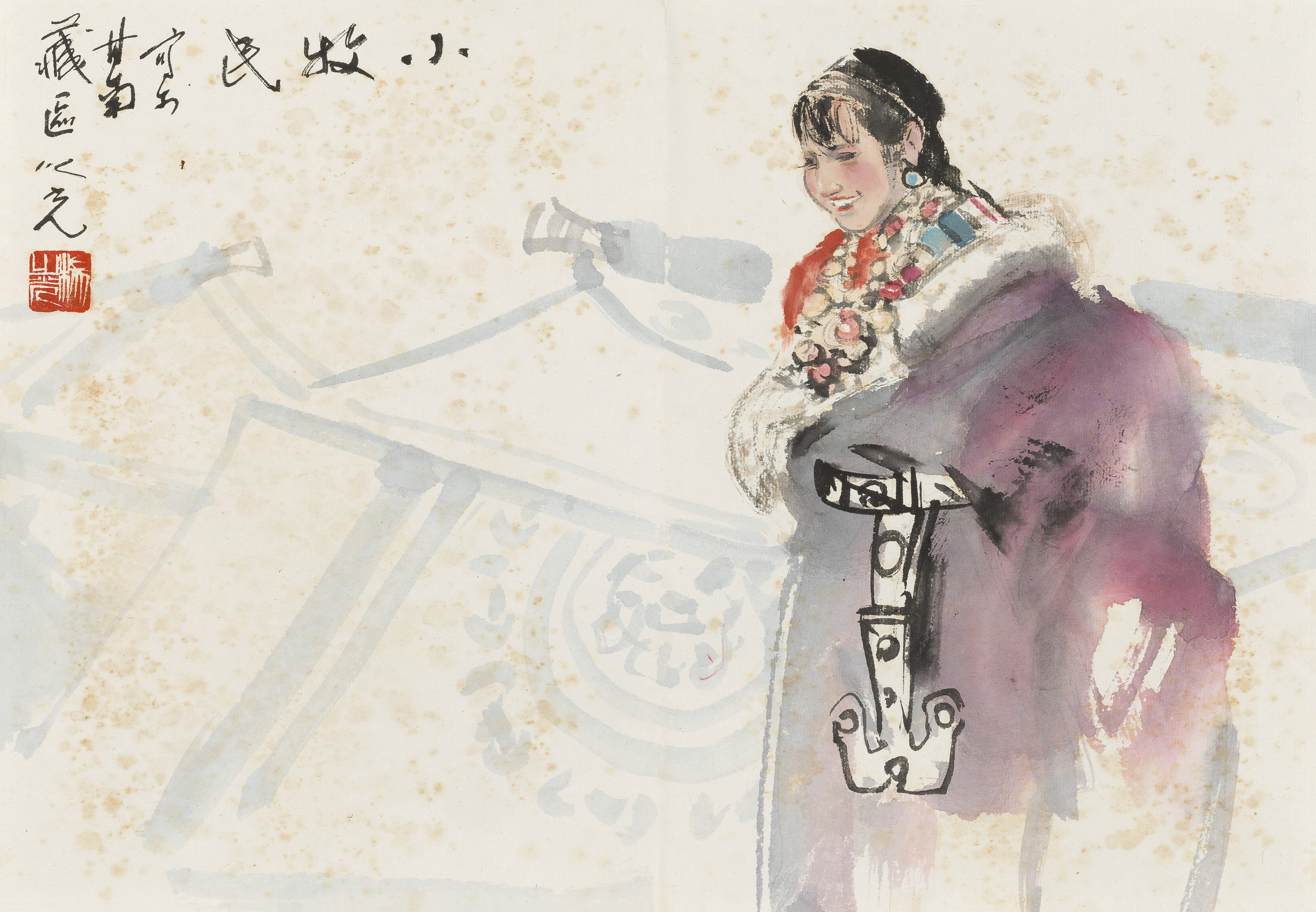 杨之光书画册页 之八