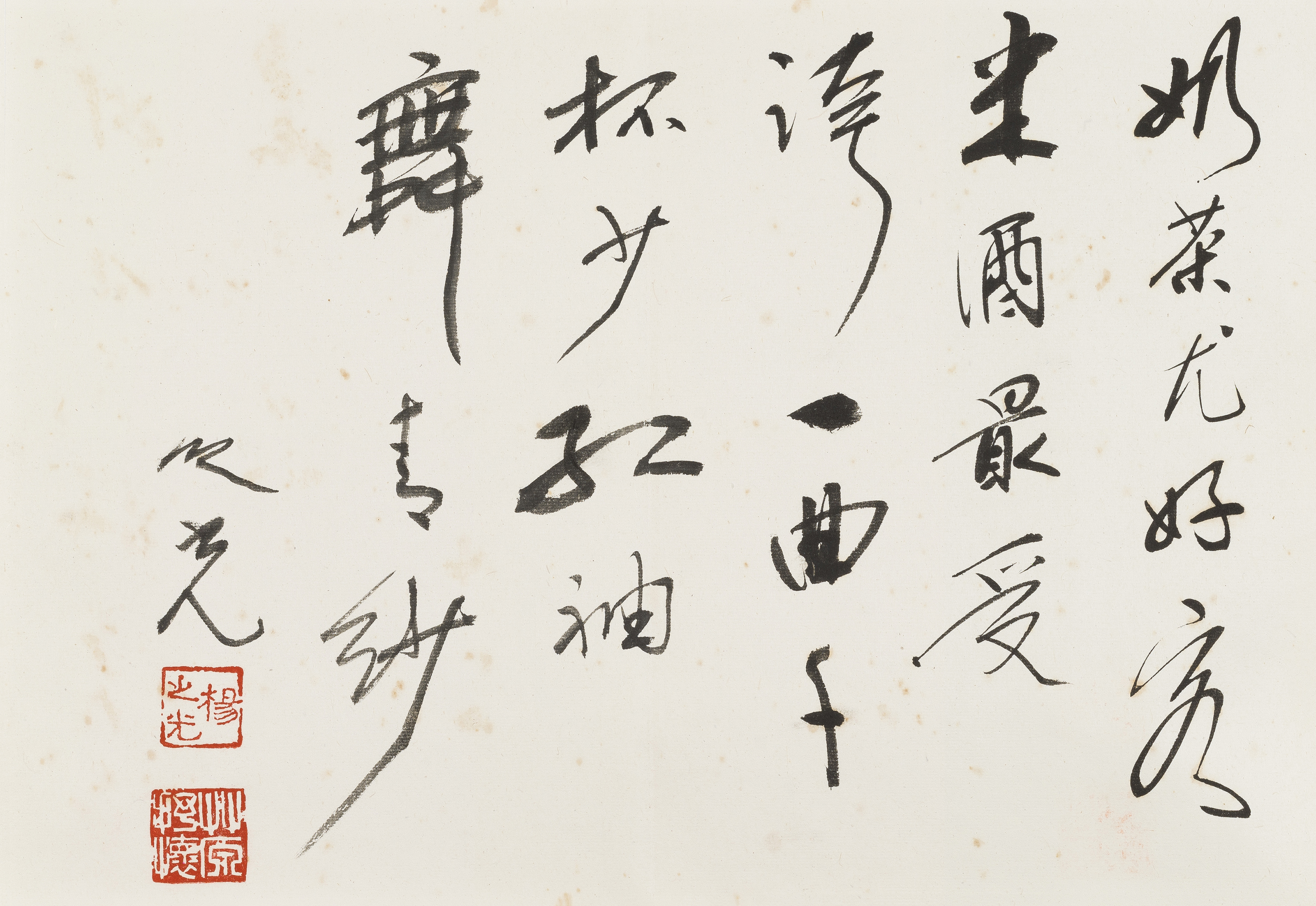 杨之光书画册页 之十二