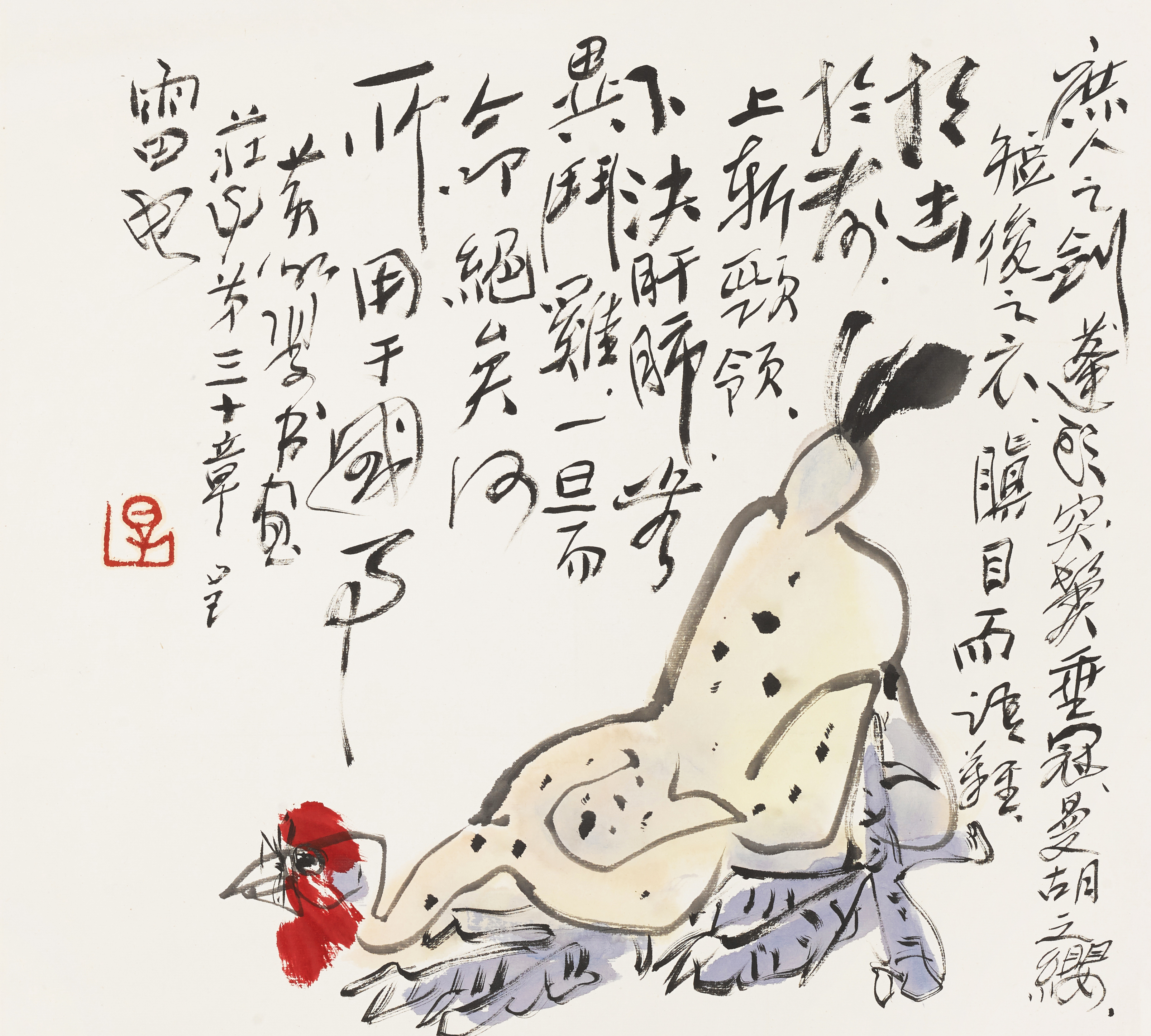 莊子三十章