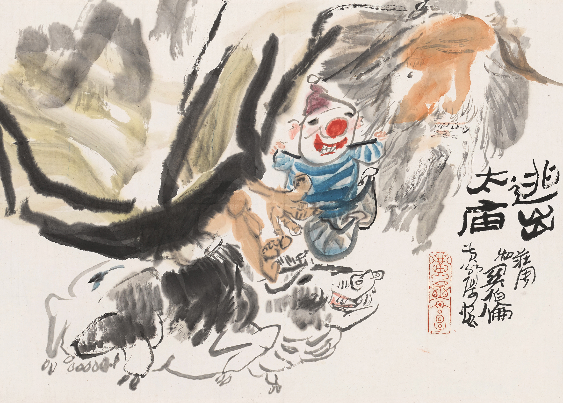 庄周和关伯伦
