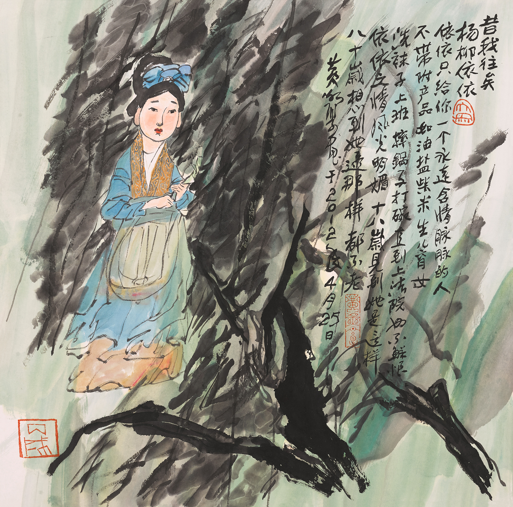 昔我往矣