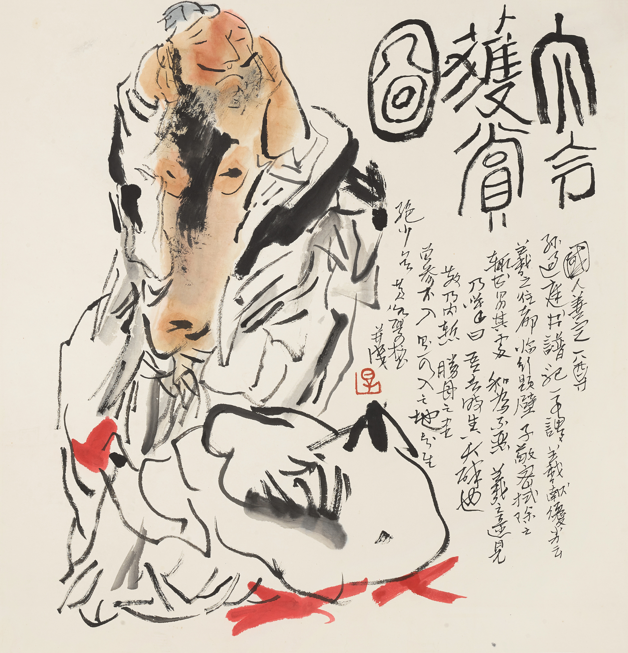 大令获赏图