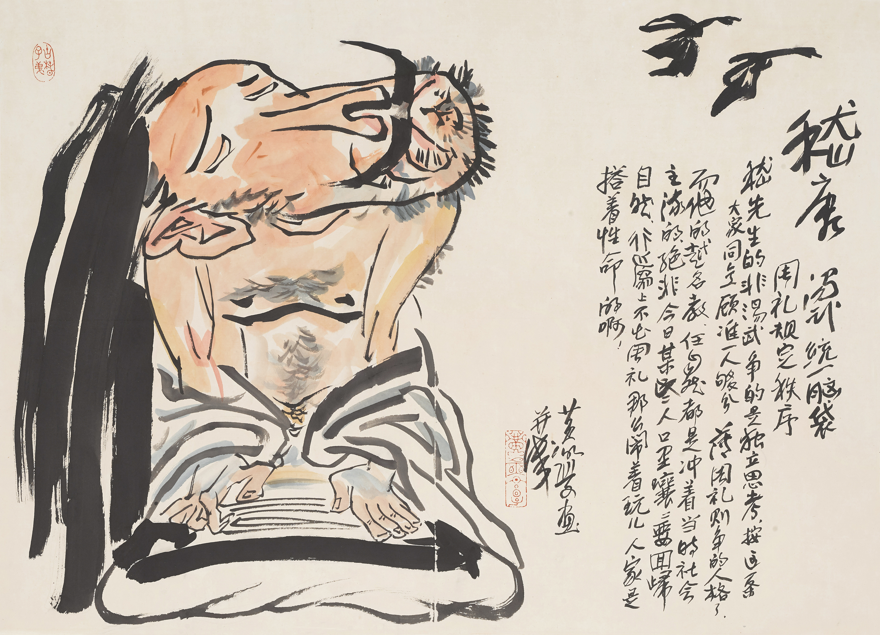 竹林七贤·嵇康