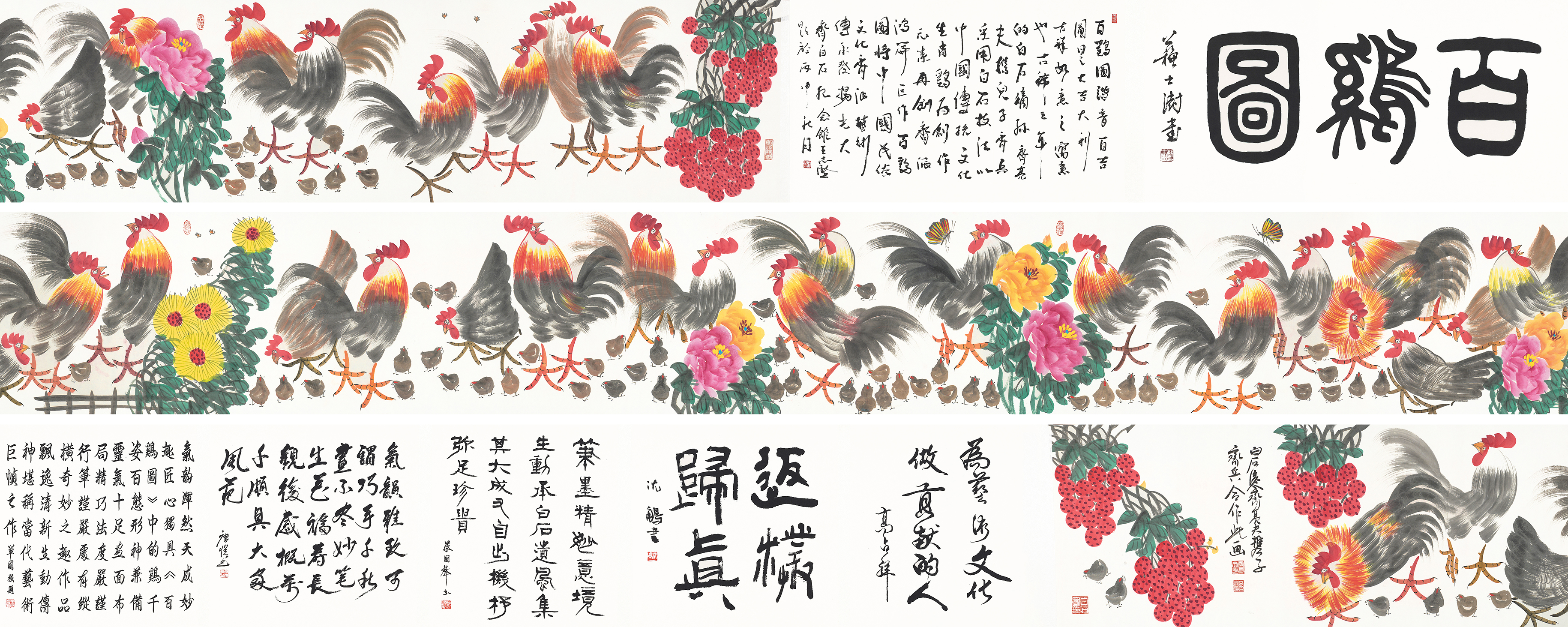百鸡图-YCSZ-JYBJB-084GB