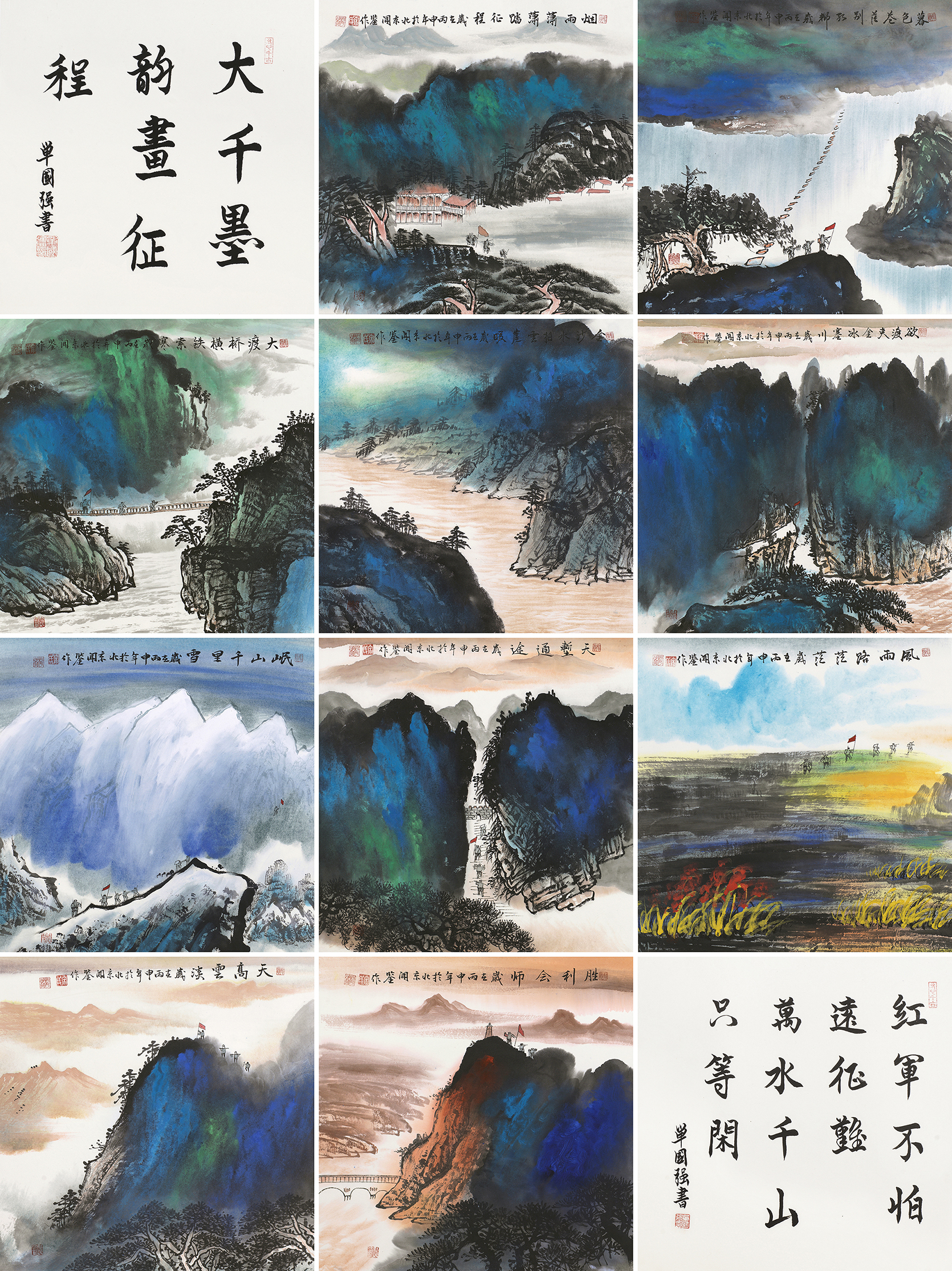 《大千墨韵 • 画征程68》