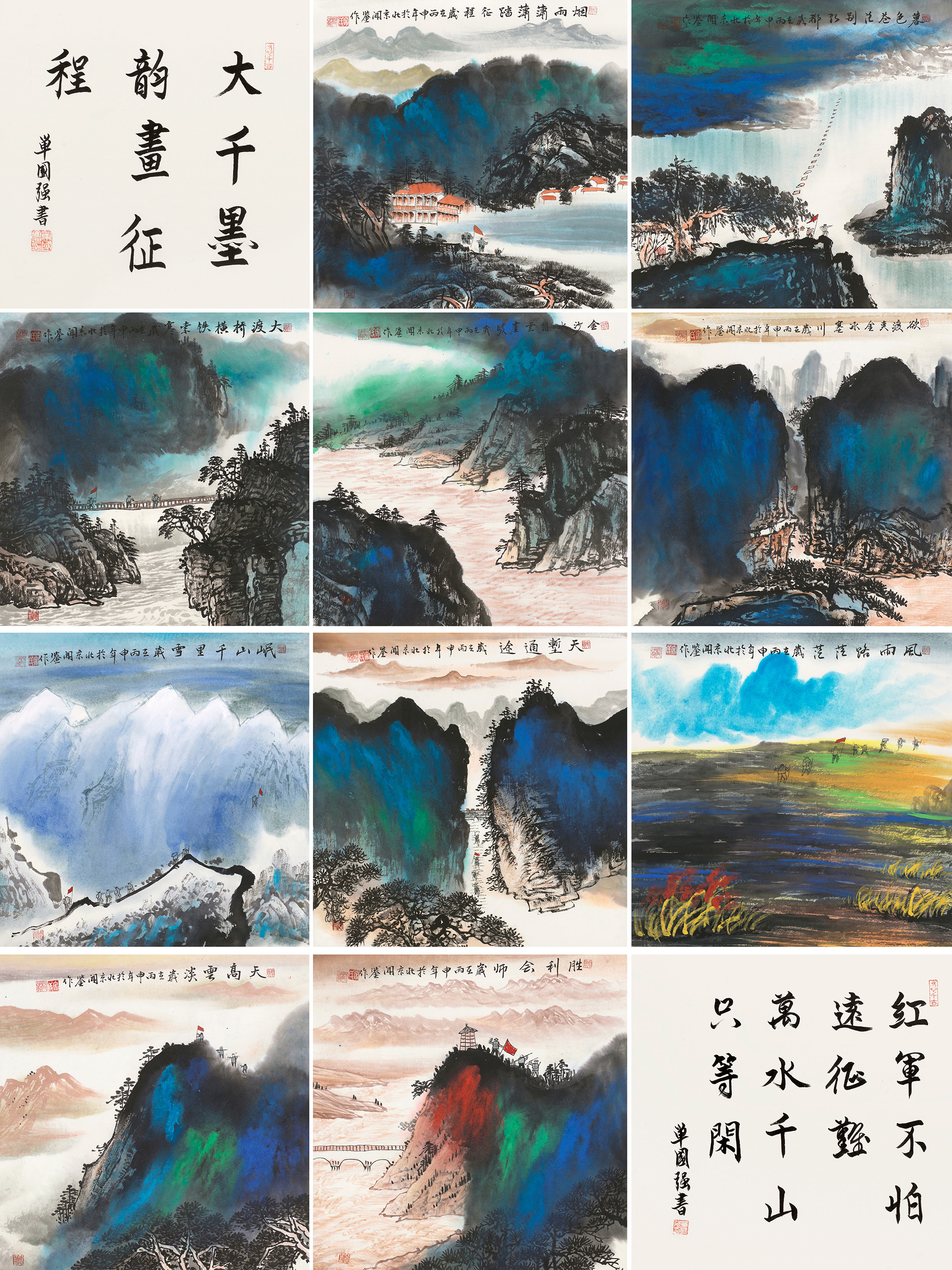 《大千墨韵 • 画征程32》