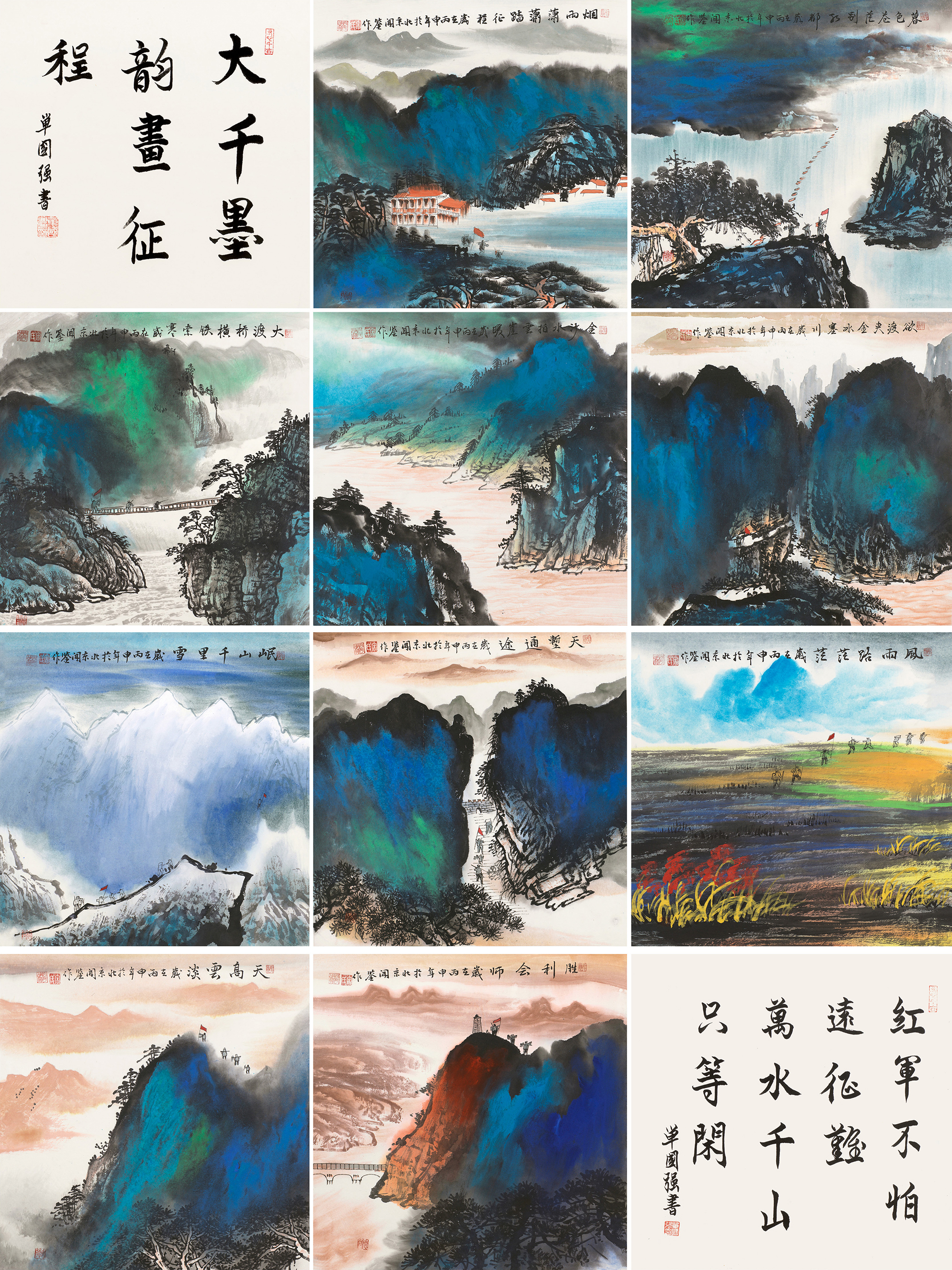 《大千墨韵 • 画征程10》