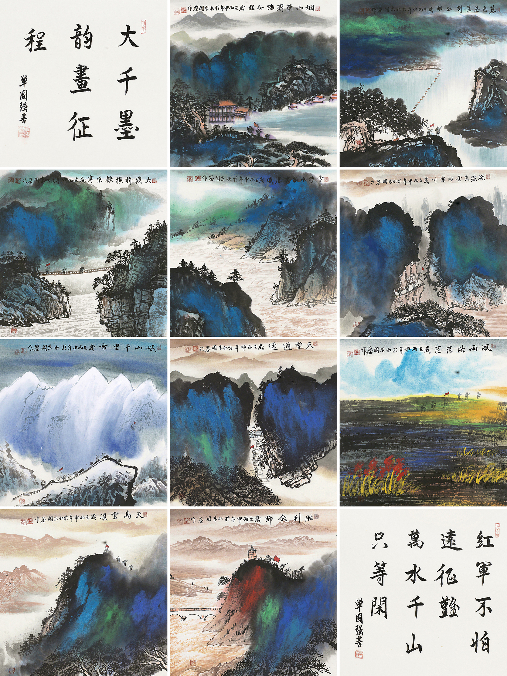 《大千墨韵 • 画征程33》
