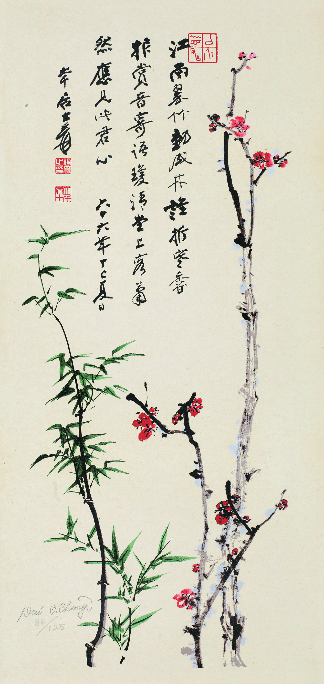 梅竹双清