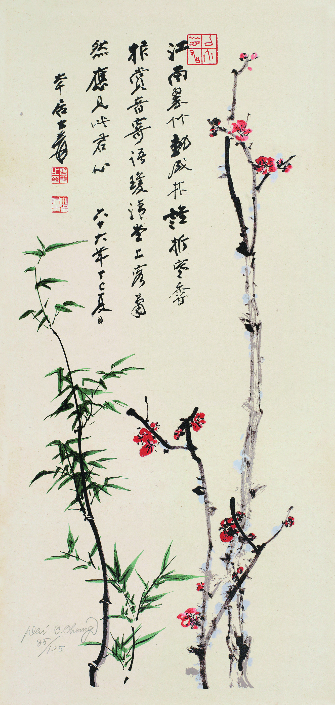 梅竹双清