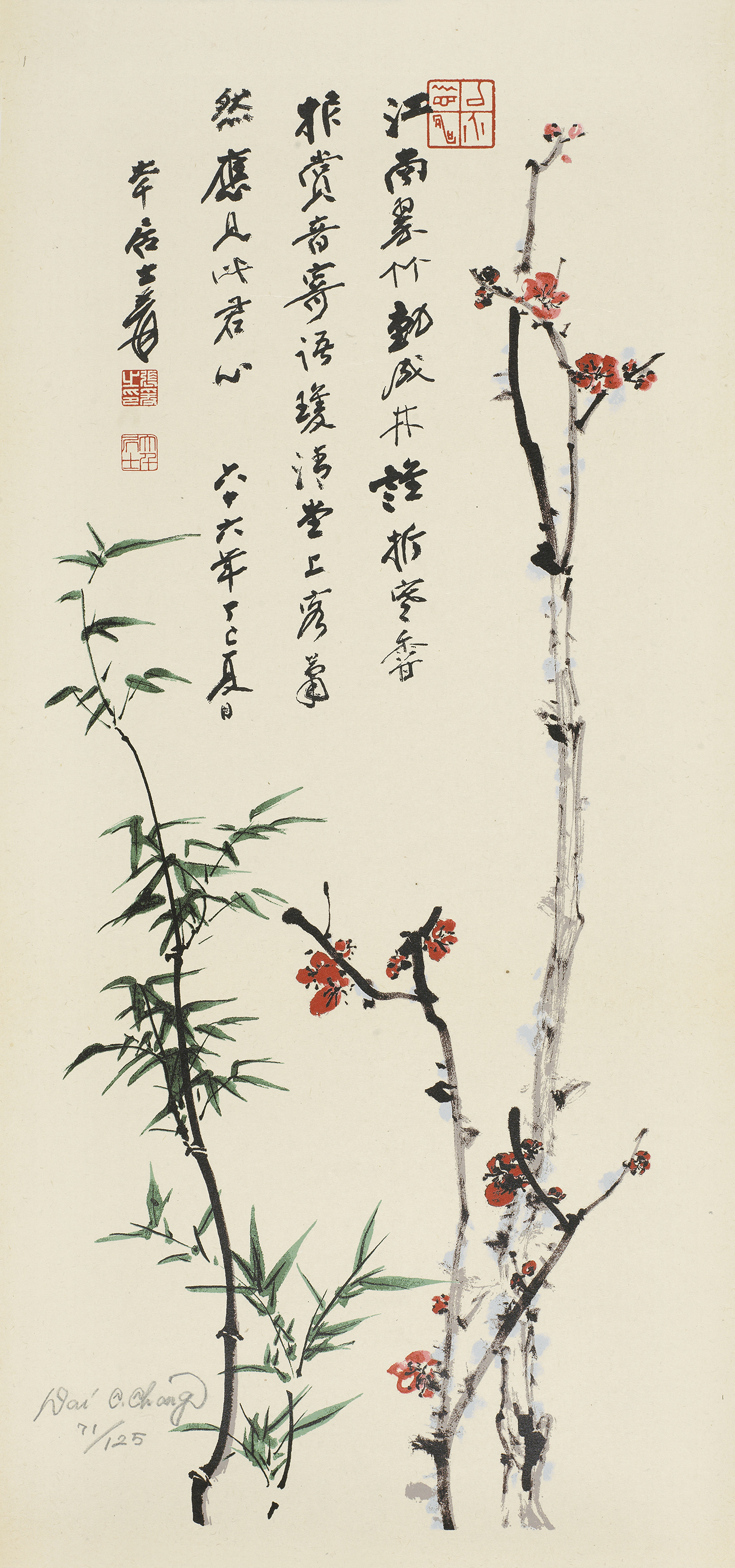 梅竹双清