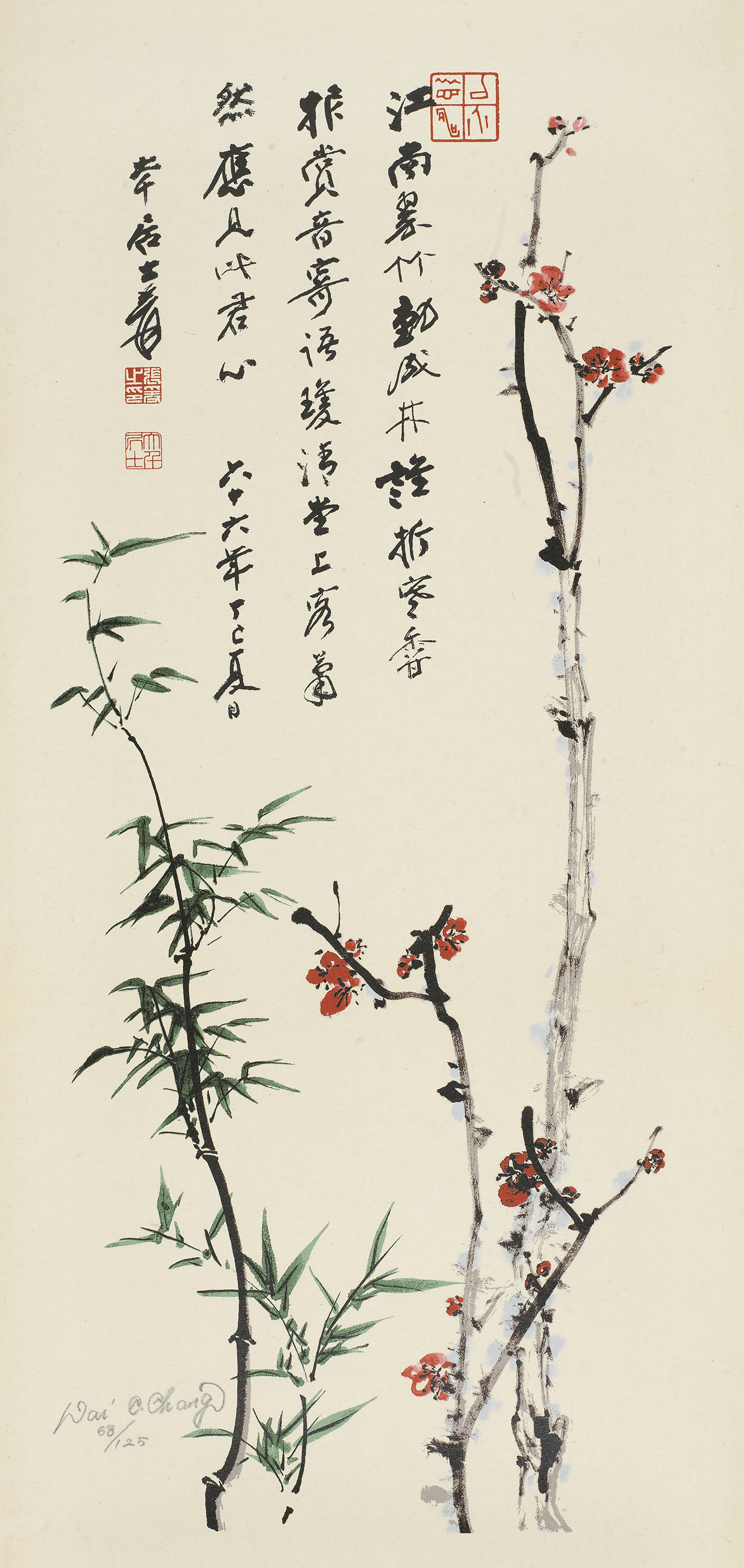 梅竹双清