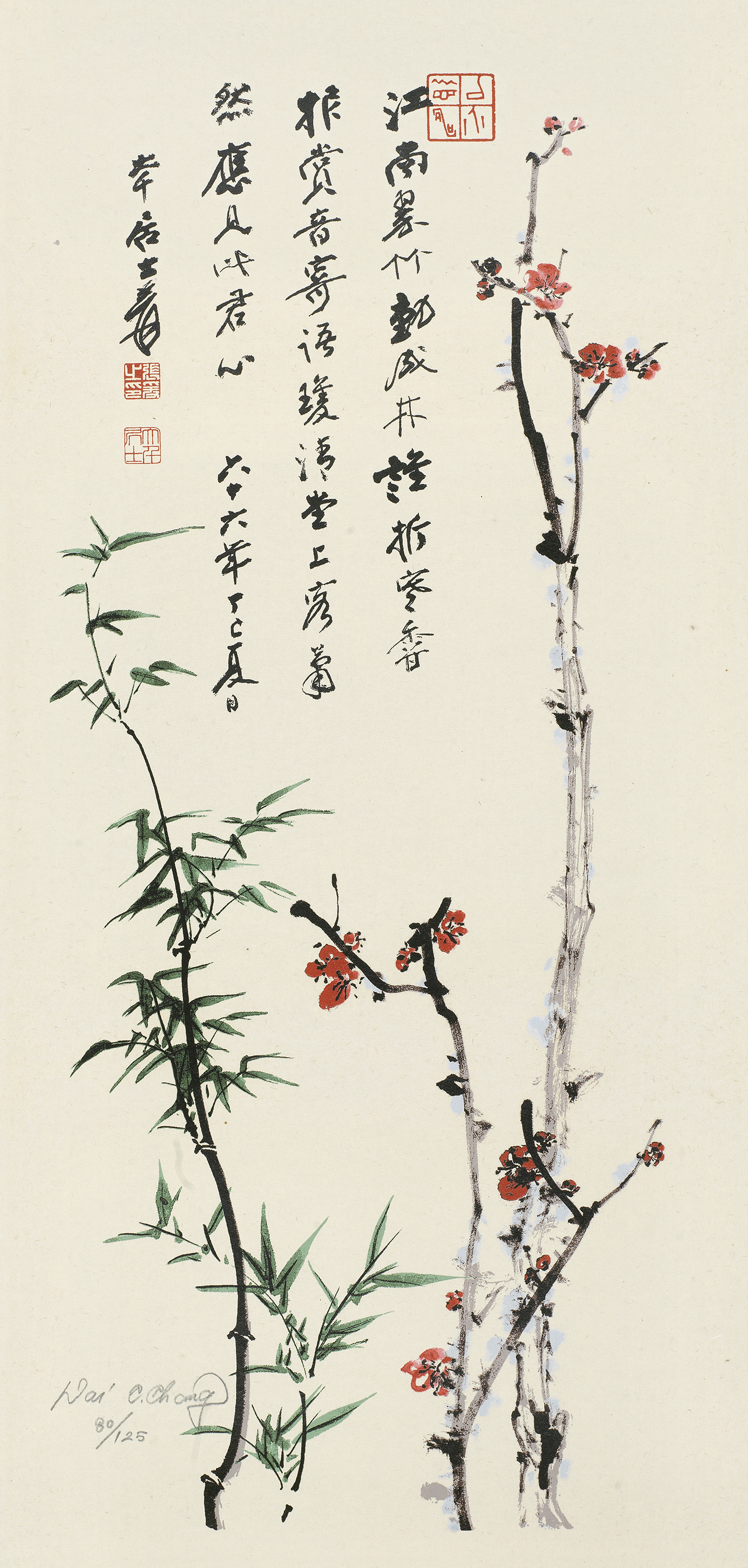 梅竹双清